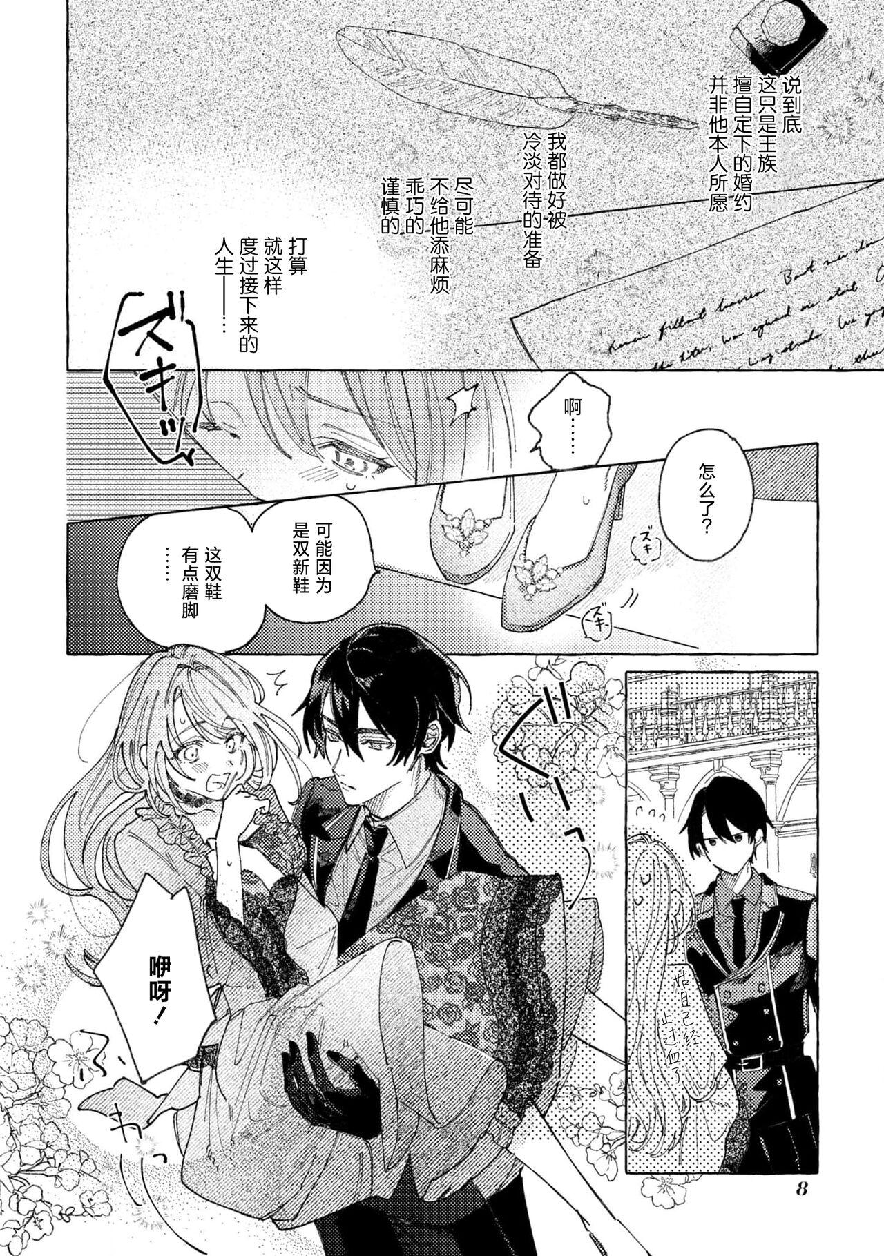 Classroom eiyū no okusama | 英雄的夫人 Thailand - Page 8
