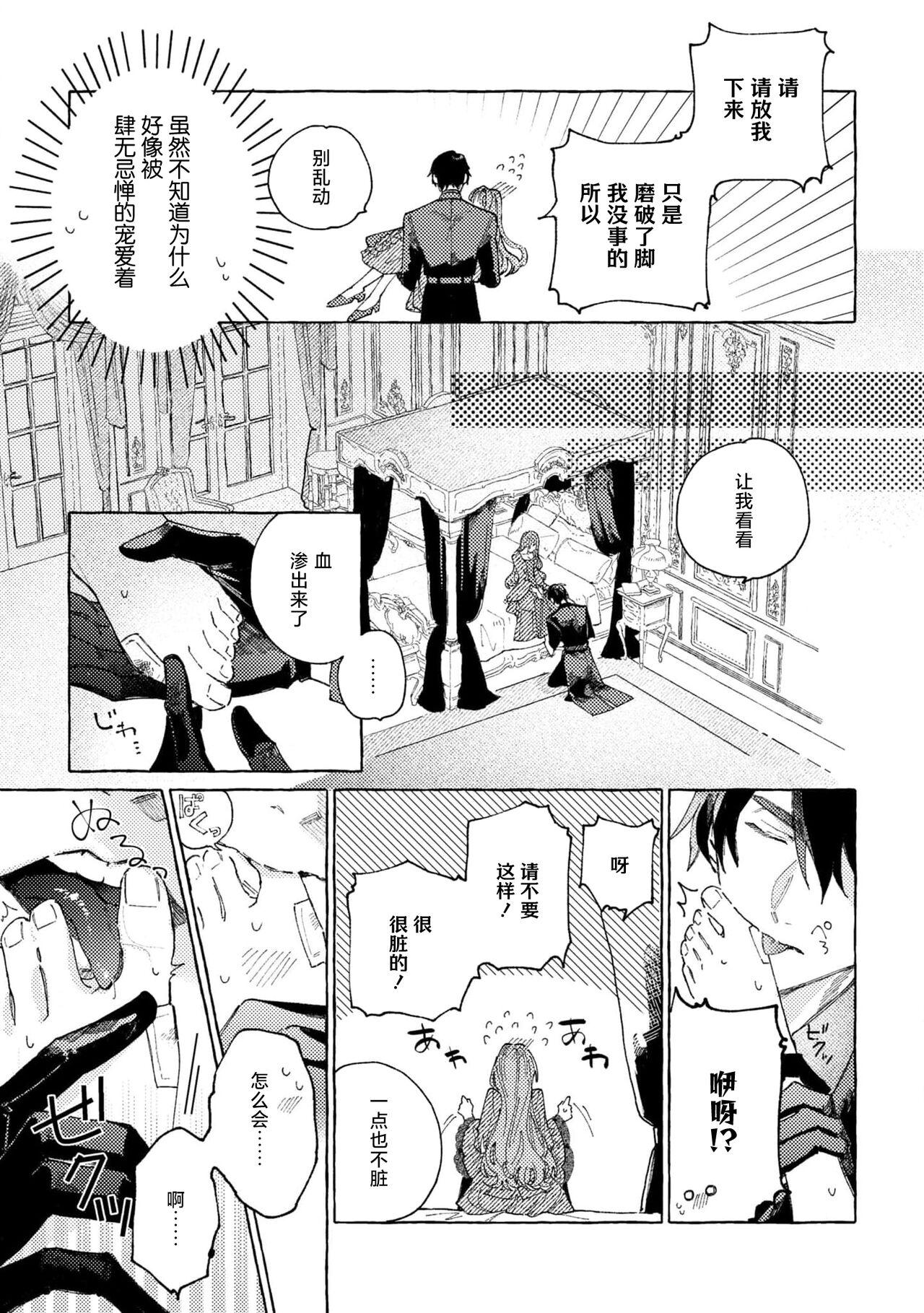 Classroom eiyū no okusama | 英雄的夫人 Thailand - Page 9