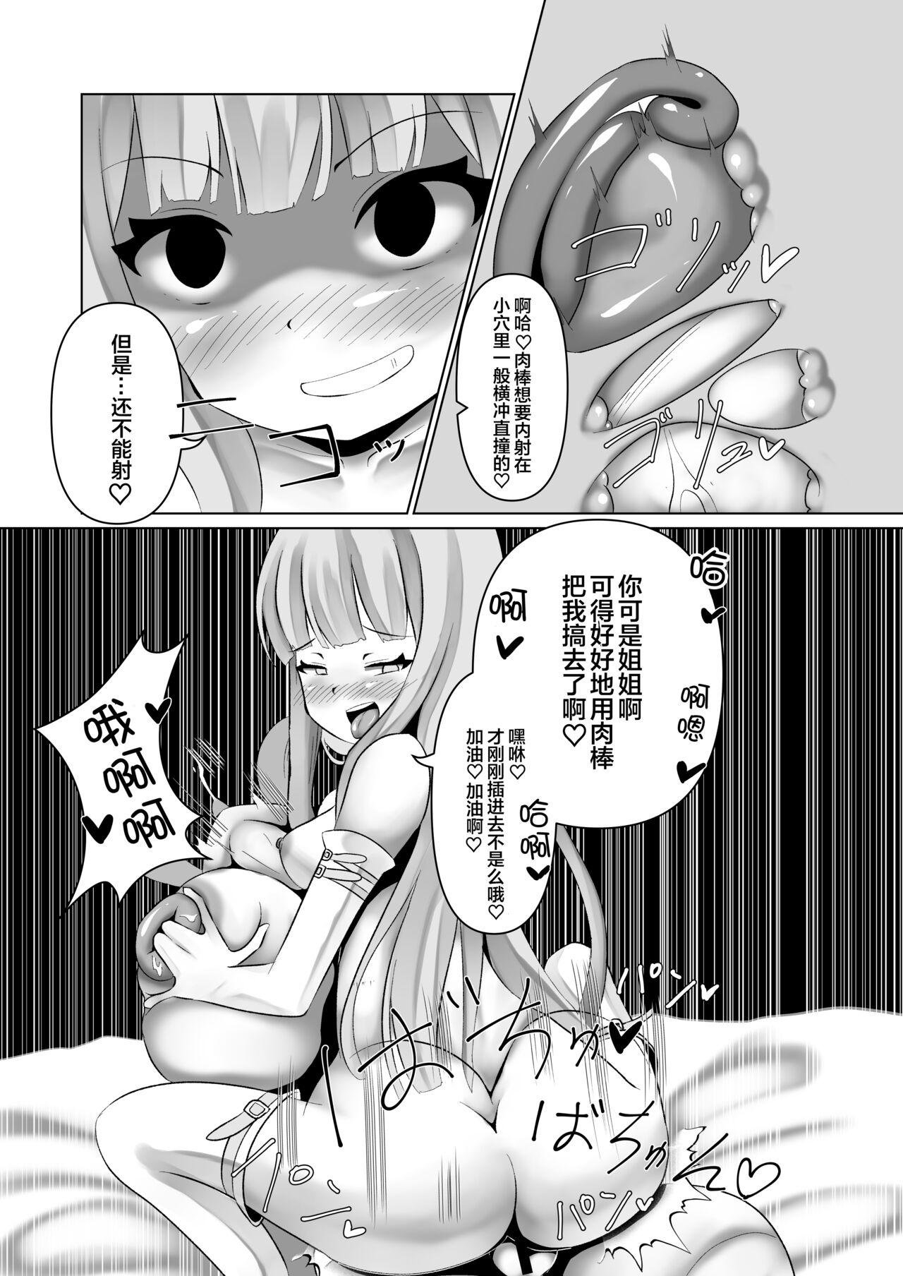 Lesbians 葵ちゃんの性処理玩具 - Voiceroid Finger - Page 13