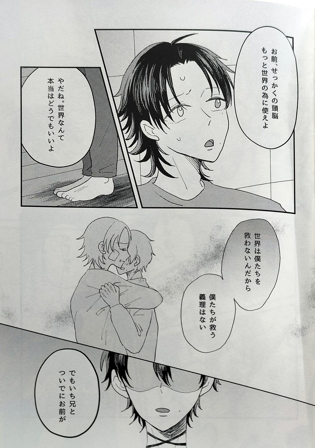 Peeing Ai de Shibatte Kokoro Hodoite - Hypnosis mic Free Rough Sex Porn - Page 7