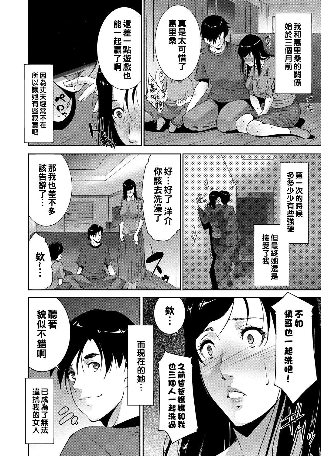 Dick Sucking Porn 母を牝のあいだに（Chinese） Strip - Page 6