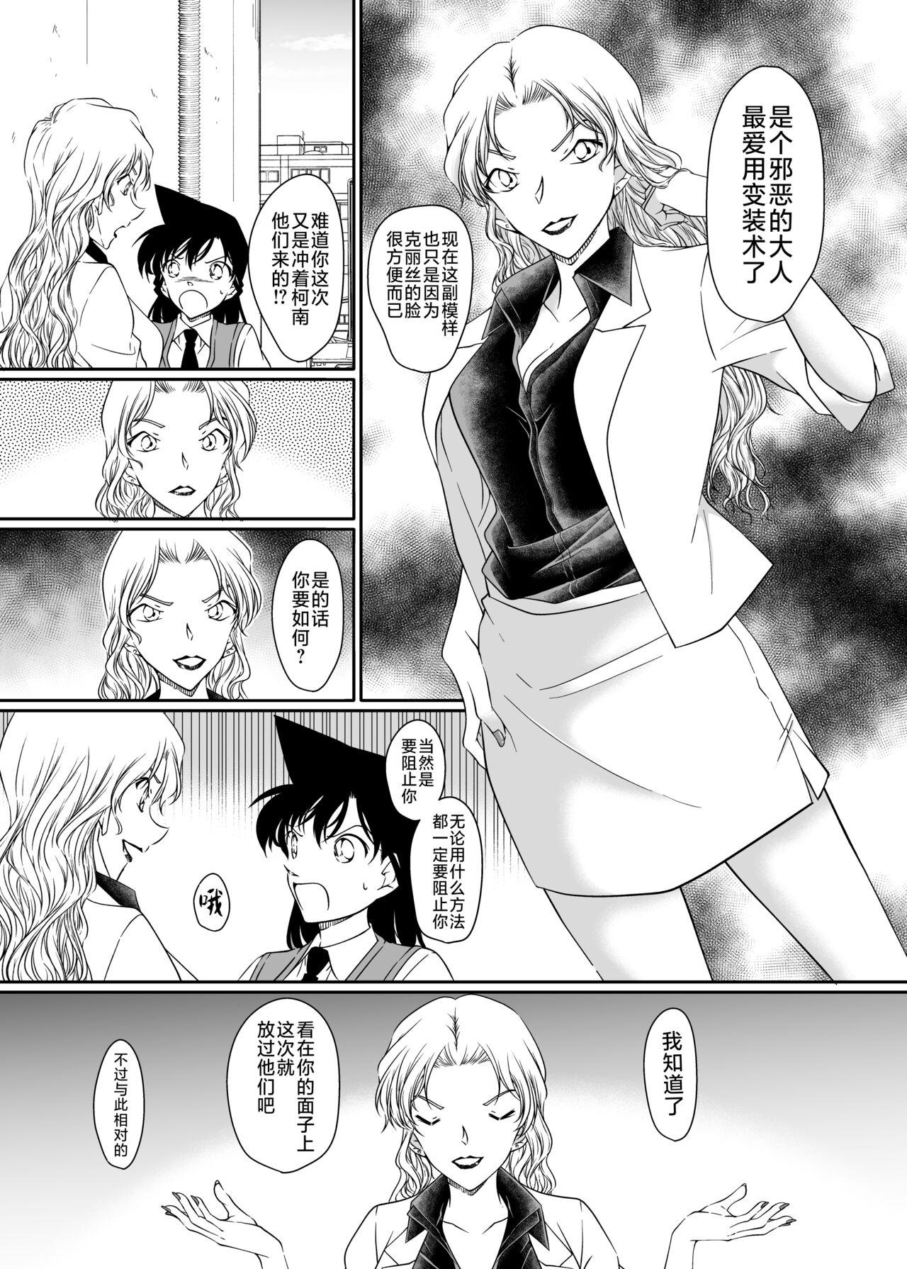 Free Blow Job ran and Vermouth - Detective conan | meitantei conan Girls Getting Fucked - Page 5