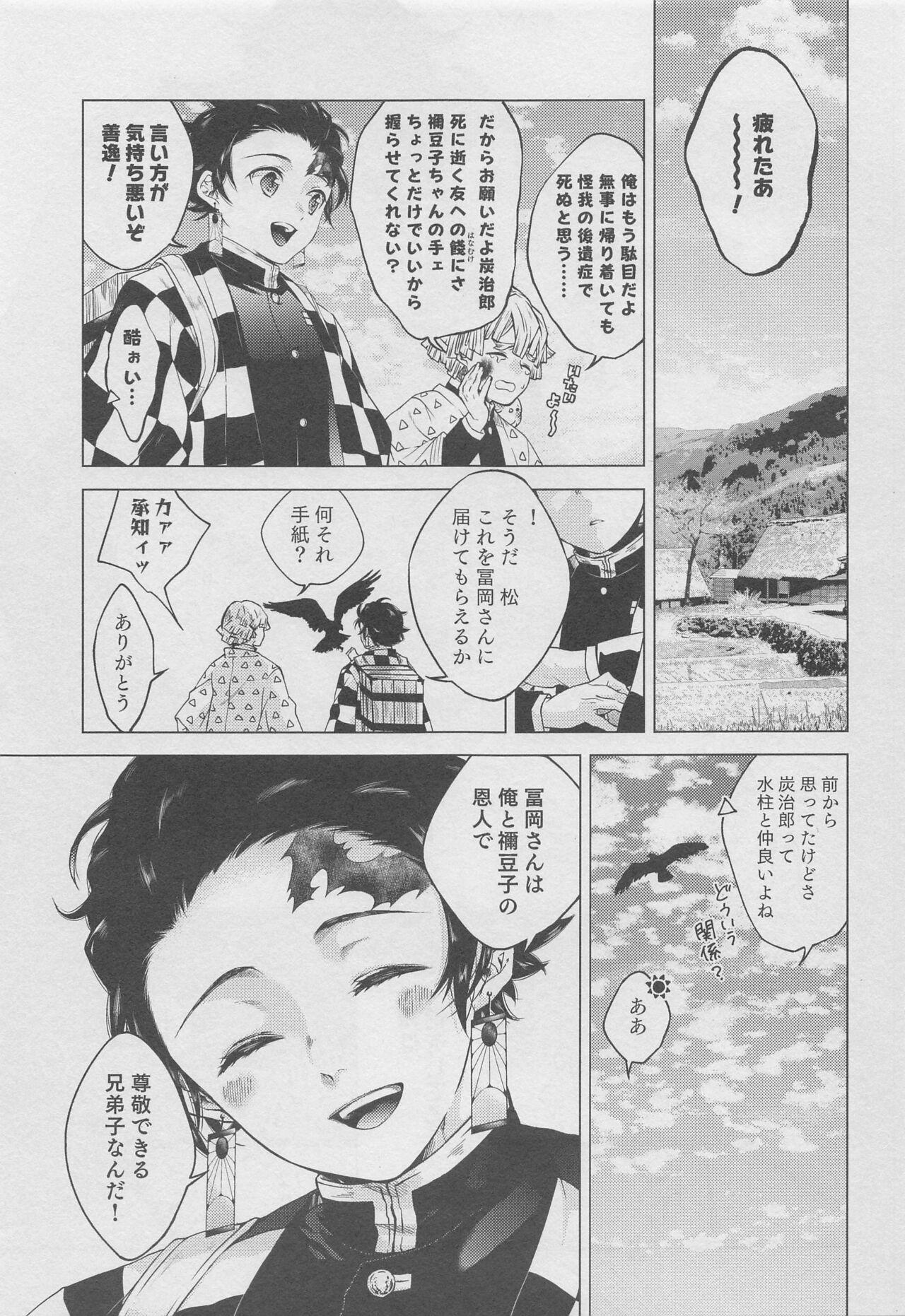 Grandma Michiru Shingetsu - Kimetsu no yaiba | demon slayer Sweet - Page 4