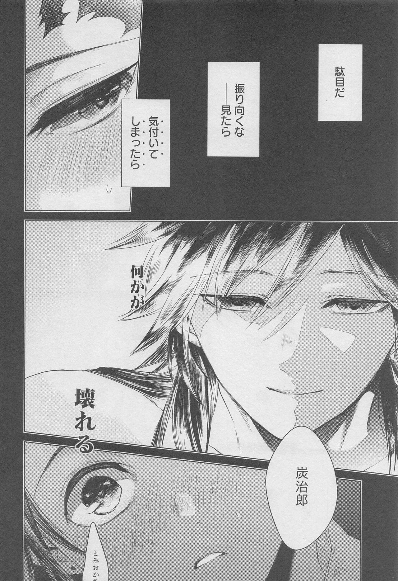 Young Tits Michiru Shingetsu - Kimetsu no yaiba | demon slayer Dirty Talk - Page 7