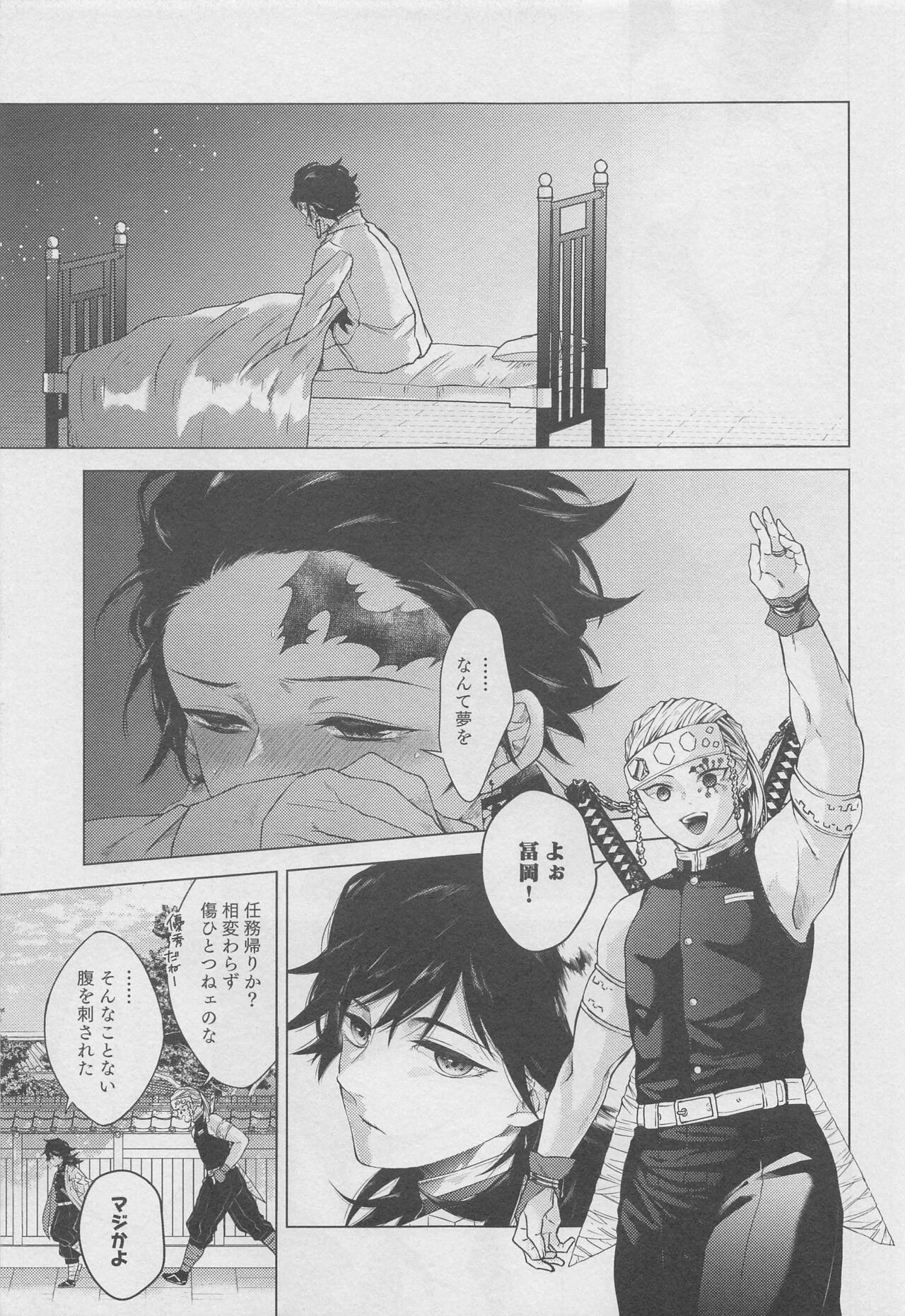 Grandma Michiru Shingetsu - Kimetsu no yaiba | demon slayer Sweet - Page 8