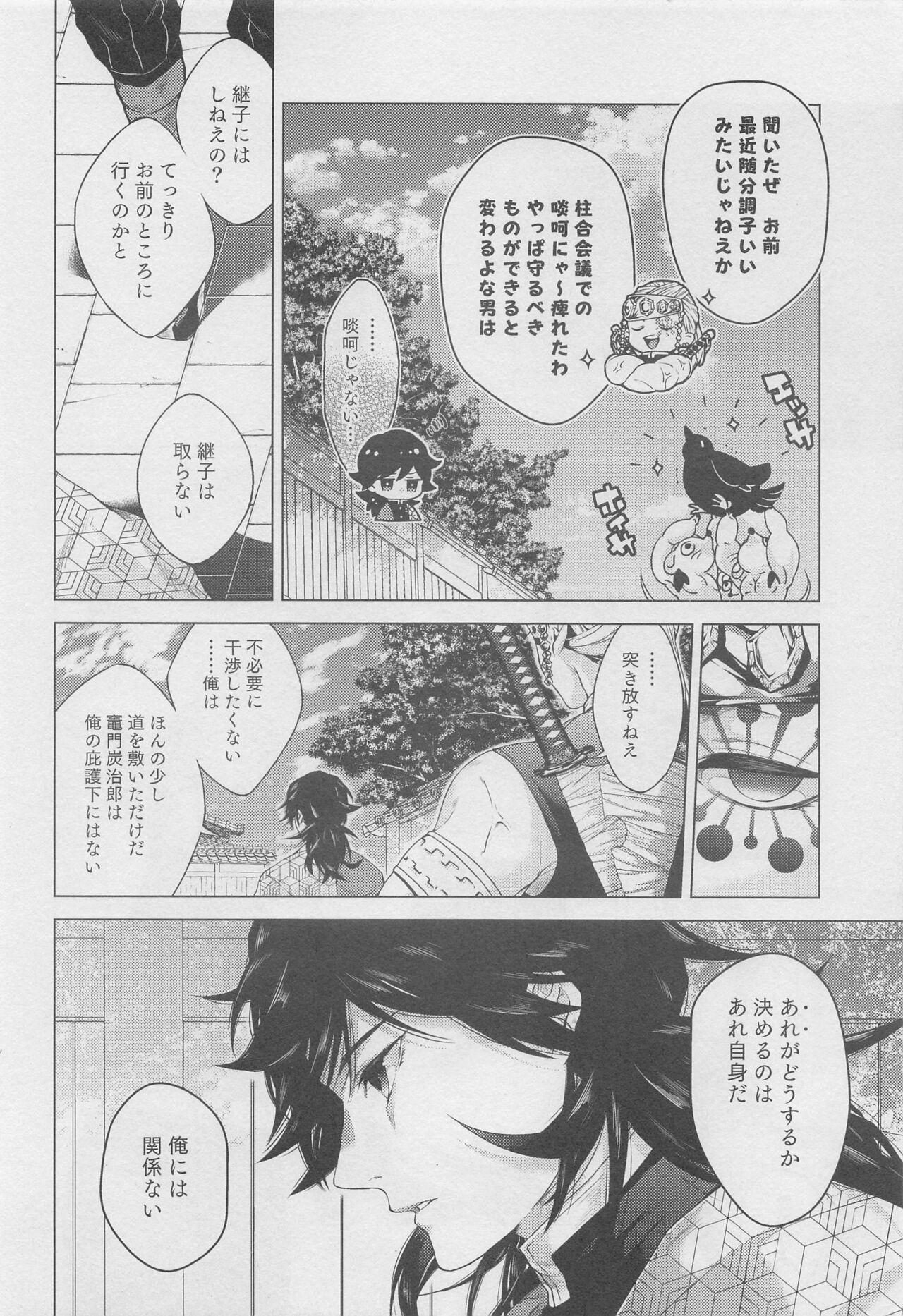 Young Tits Michiru Shingetsu - Kimetsu no yaiba | demon slayer Dirty Talk - Page 9
