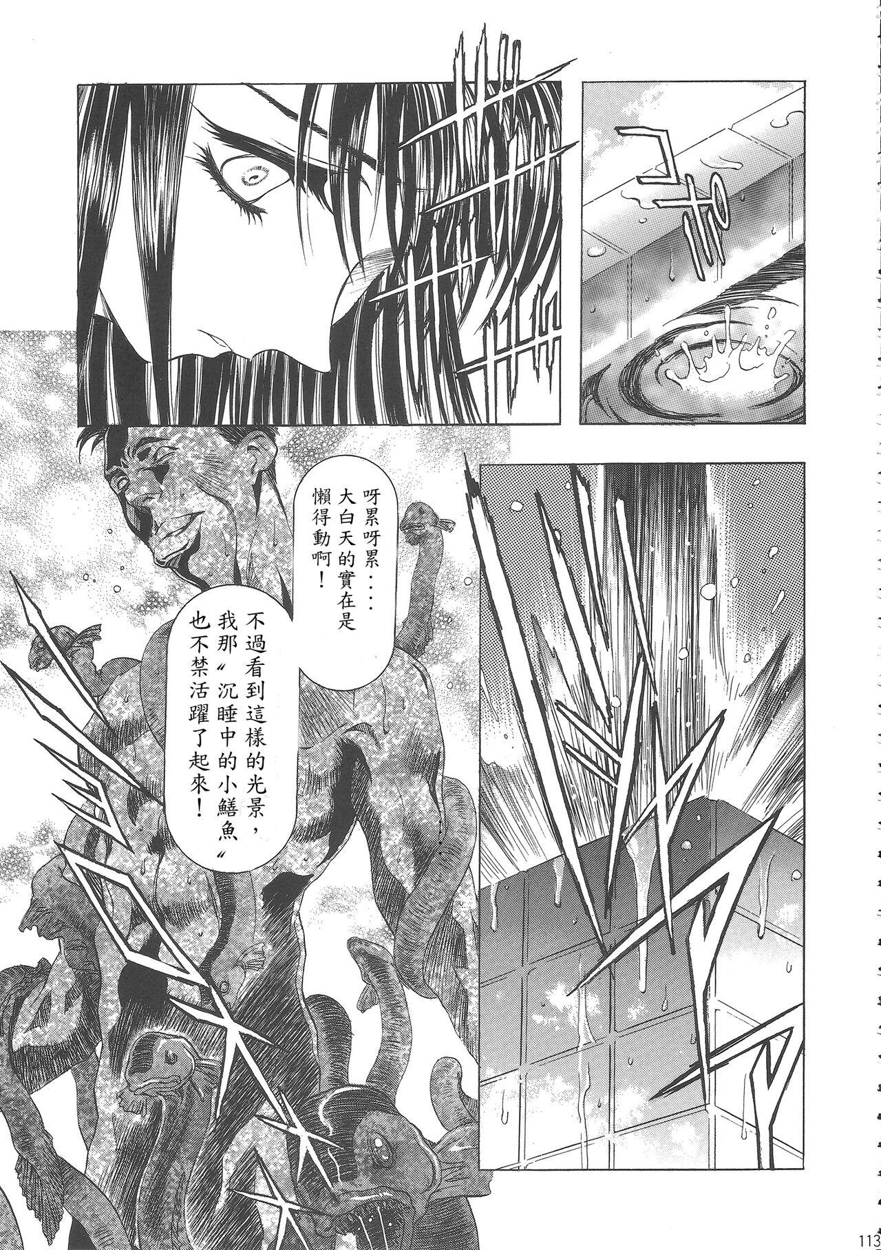 (C68) [Henreikai (Kawarajima Koh)] Sakura Ame Wide Ban ~Tomoyo no Nagaiyoru~ Ch. 1-4 (Cardcaptor Sakura) [Chinese] [霸宋漢化] 116