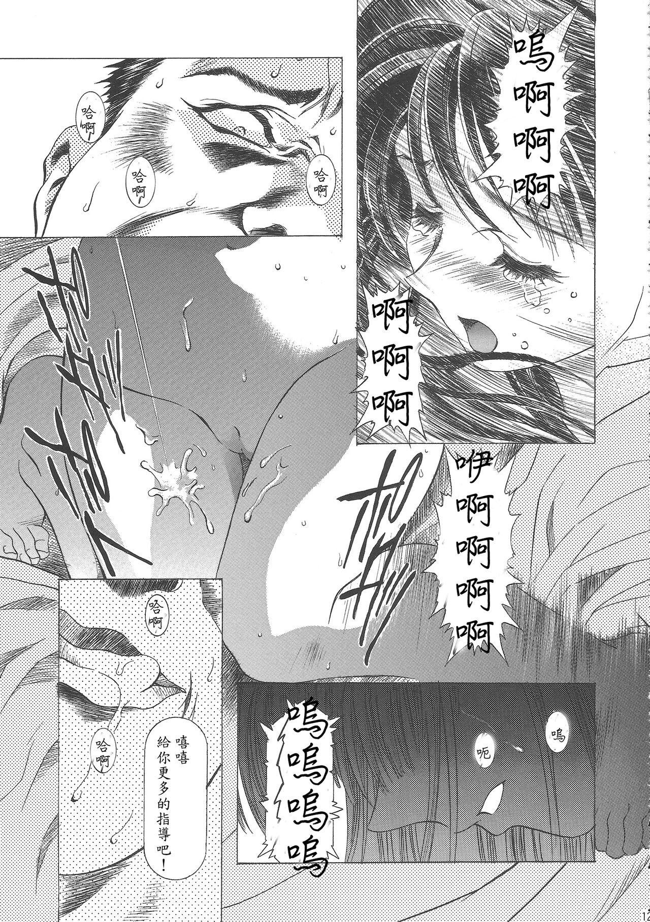 (C68) [Henreikai (Kawarajima Koh)] Sakura Ame Wide Ban ~Tomoyo no Nagaiyoru~ Ch. 1-4 (Cardcaptor Sakura) [Chinese] [霸宋漢化] 132