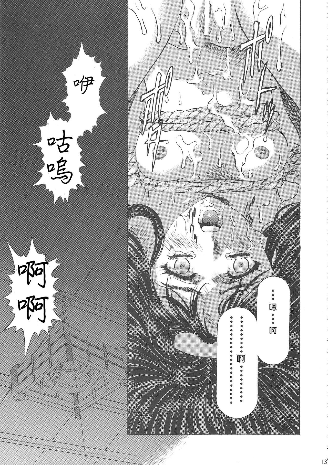 (C68) [Henreikai (Kawarajima Koh)] Sakura Ame Wide Ban ~Tomoyo no Nagaiyoru~ Ch. 1-4 (Cardcaptor Sakura) [Chinese] [霸宋漢化] 134