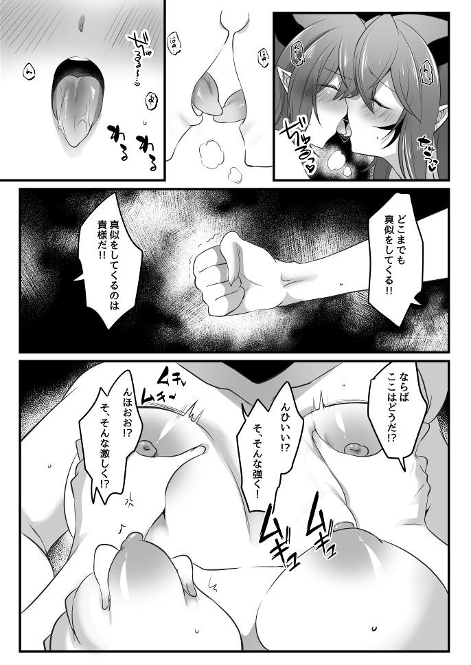 Gay Pissing Toaru Maou No Bunretsu Nichijou - Original Point Of View - Page 10