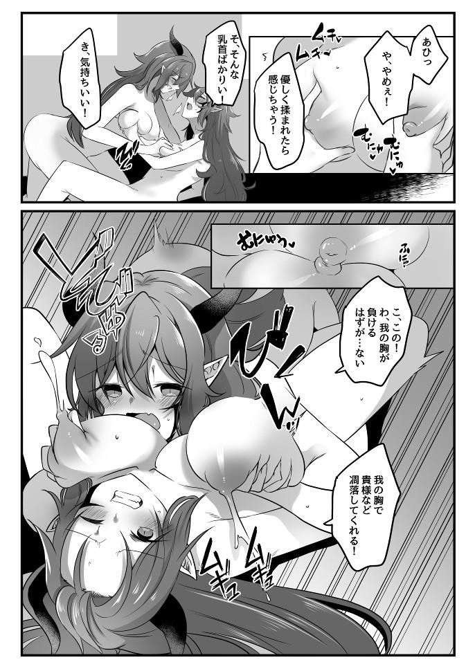 Gay Pissing Toaru Maou No Bunretsu Nichijou - Original Point Of View - Page 11