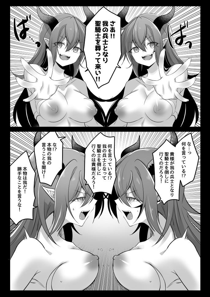 Gay Pissing Toaru Maou No Bunretsu Nichijou - Original Point Of View - Page 7