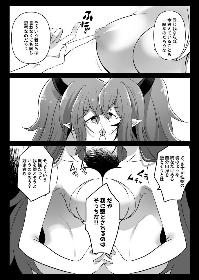 Gay Pissing Toaru Maou No Bunretsu Nichijou - Original Point Of View - Page 9