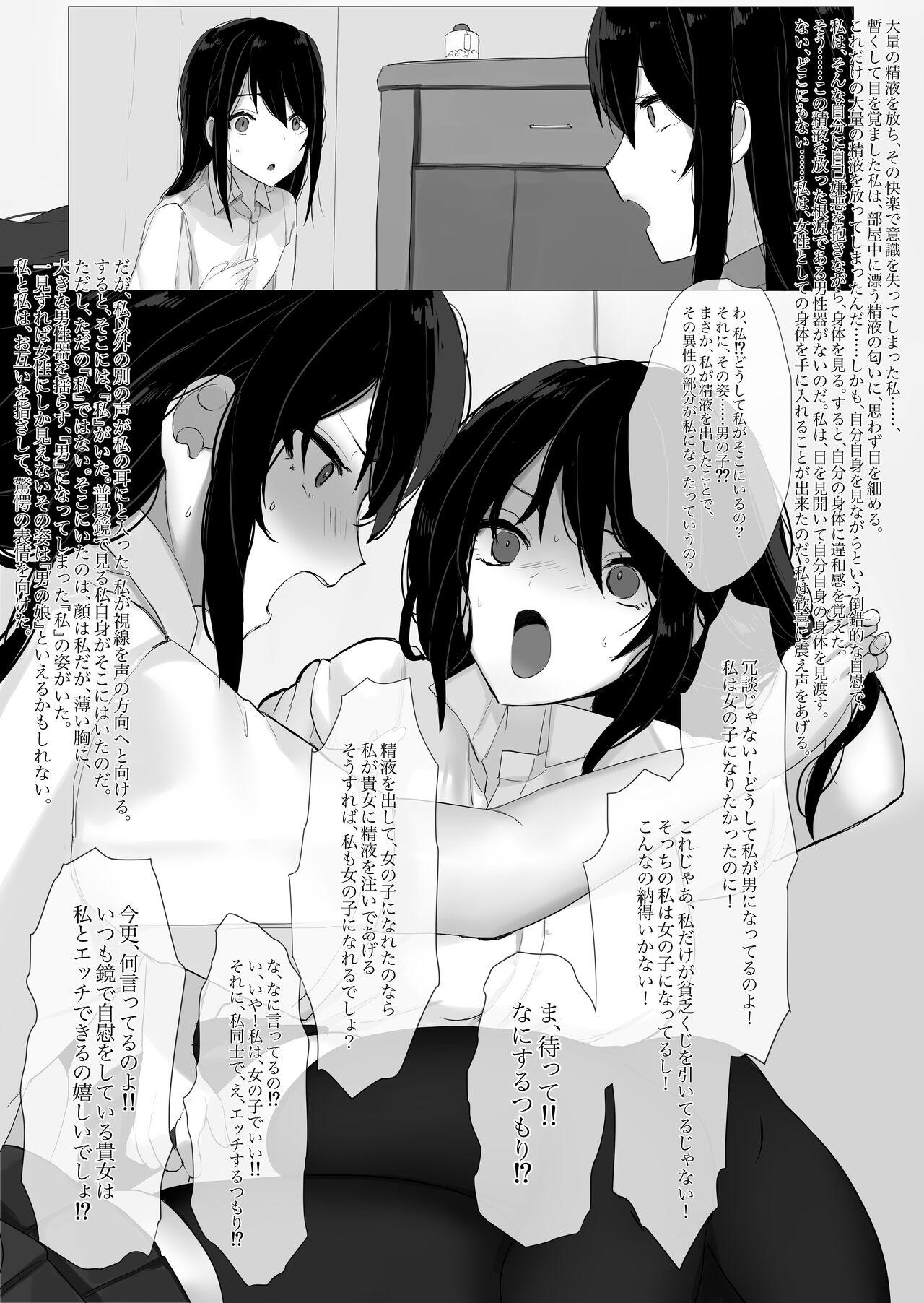 Tan Onna No Watashi x Danjo x Otoko No Watashi - Original Cum Swallow - Page 7