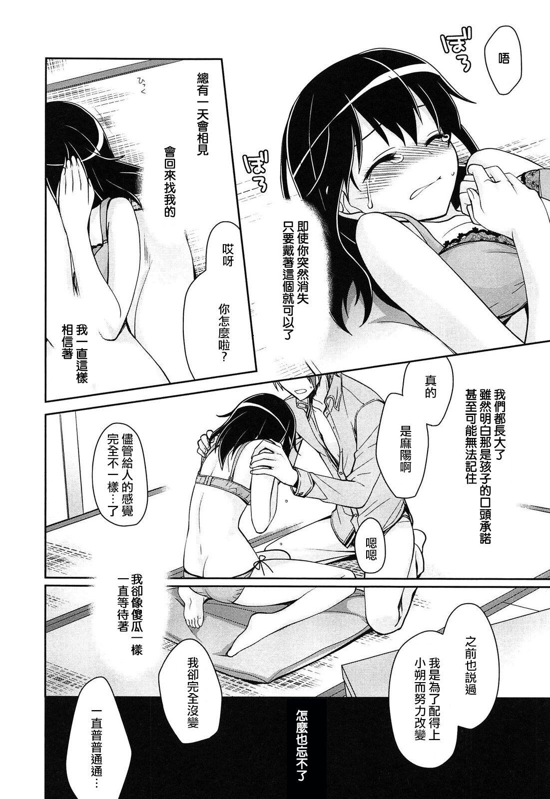 Sapphic Erotica Saikai to yakusoku to | 约定再会 Lesbos - Page 11