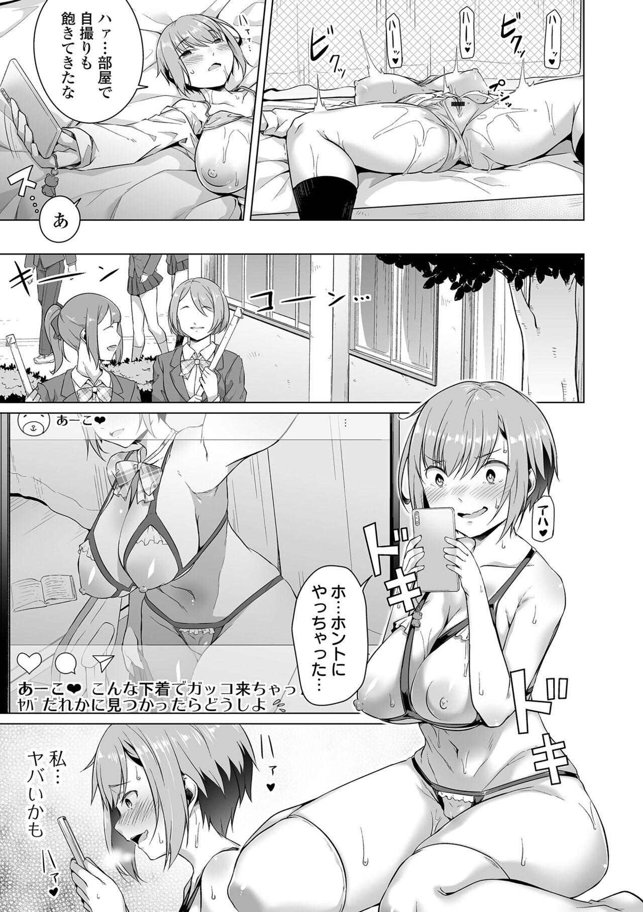 Gagging Koisuruotome wa netorare bitchi Gays - Page 11