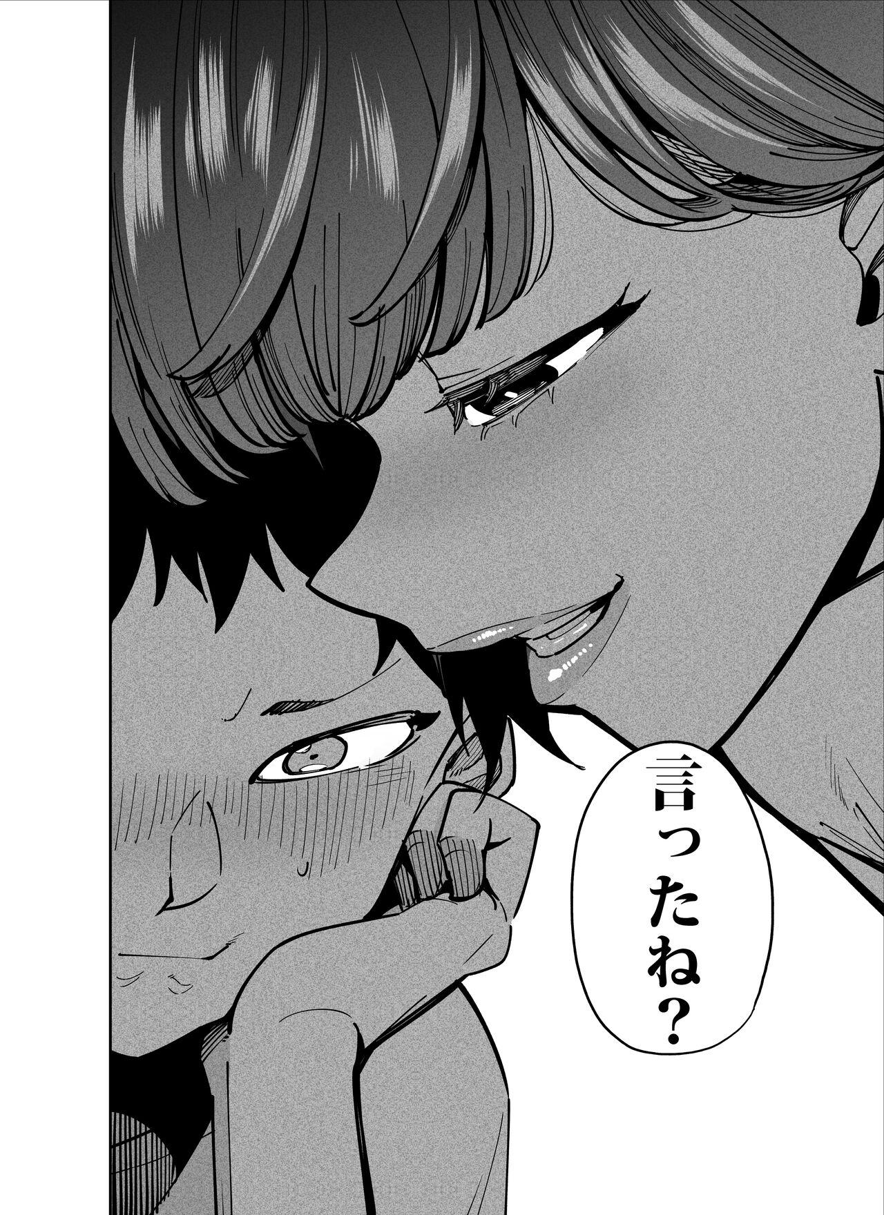 Gayemo 「言ったね？」 Pussy Fingering - Page 3