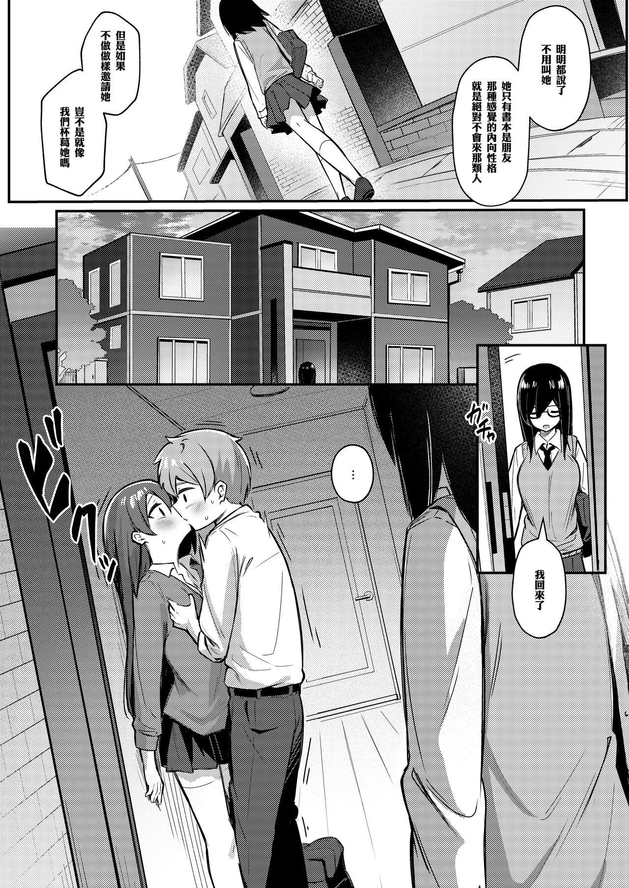 Car Nekura Kyonyuu no Onee-chan wa, Saiminshite de mo Otouto Chinpo o Netoritai - Original Gay Reality - Page 3