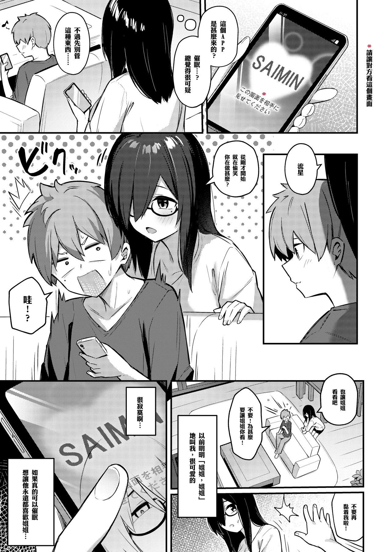 Car Nekura Kyonyuu no Onee-chan wa, Saiminshite de mo Otouto Chinpo o Netoritai - Original Gay Reality - Page 8