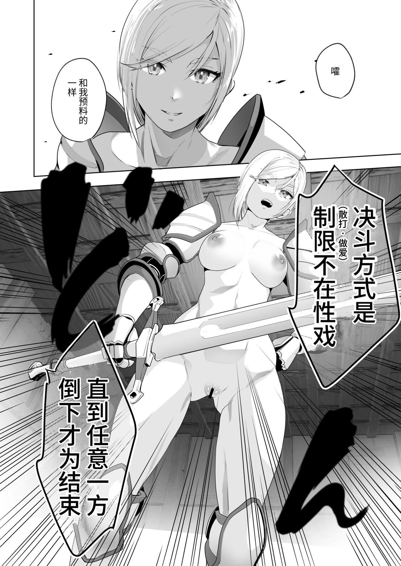 Redbone Isekai Tensei shitara Futanari Yuusha-sama datta Ken 2 - Original Pov Blowjob - Page 9