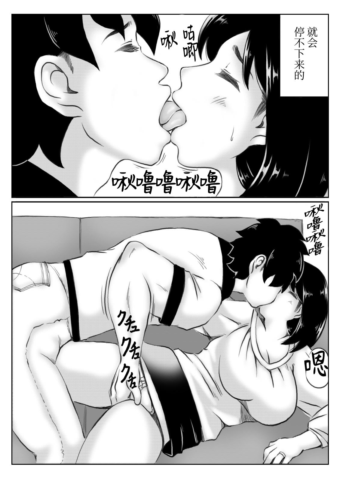 Porn Amateur [Kirin Planet] Kaa-san no Pantsu kara Hajimaru Kinshinsoukan 1-2 [Chinese] Twinks - Page 9