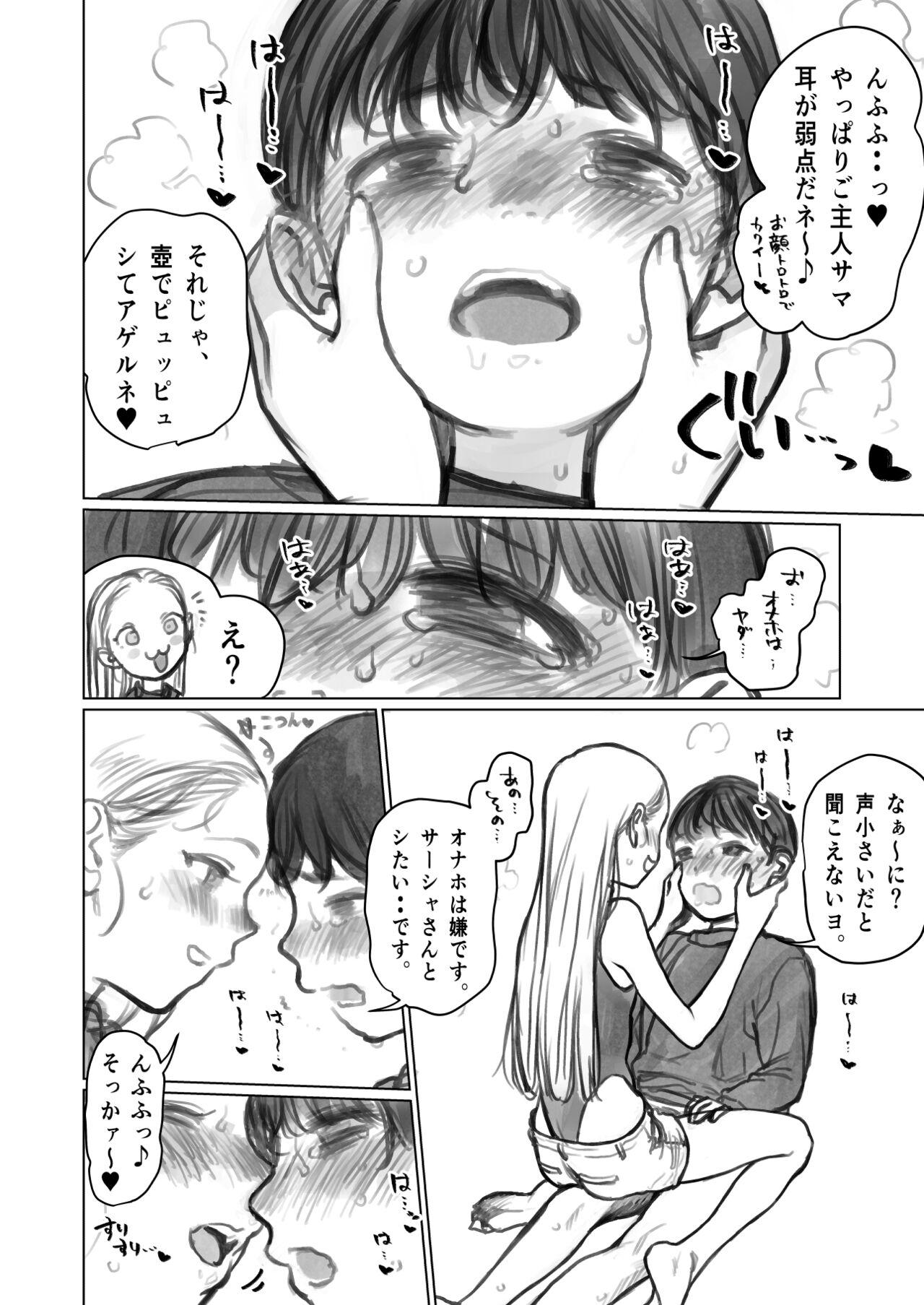 Homo Ayashii Tsubo Kattara, Naka kara Sekai Ichi no Bishoujo ga Detekita Hanashi? - Original Buceta - Page 5