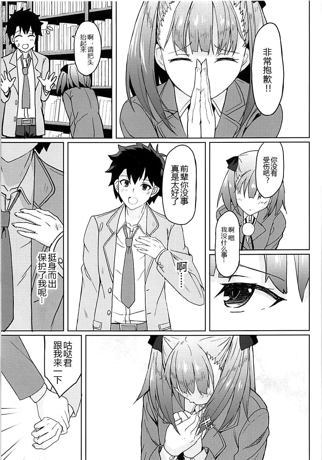 Old Young Tokimeki Chaldea Gakuen - Fate grand order Futa - Page 7