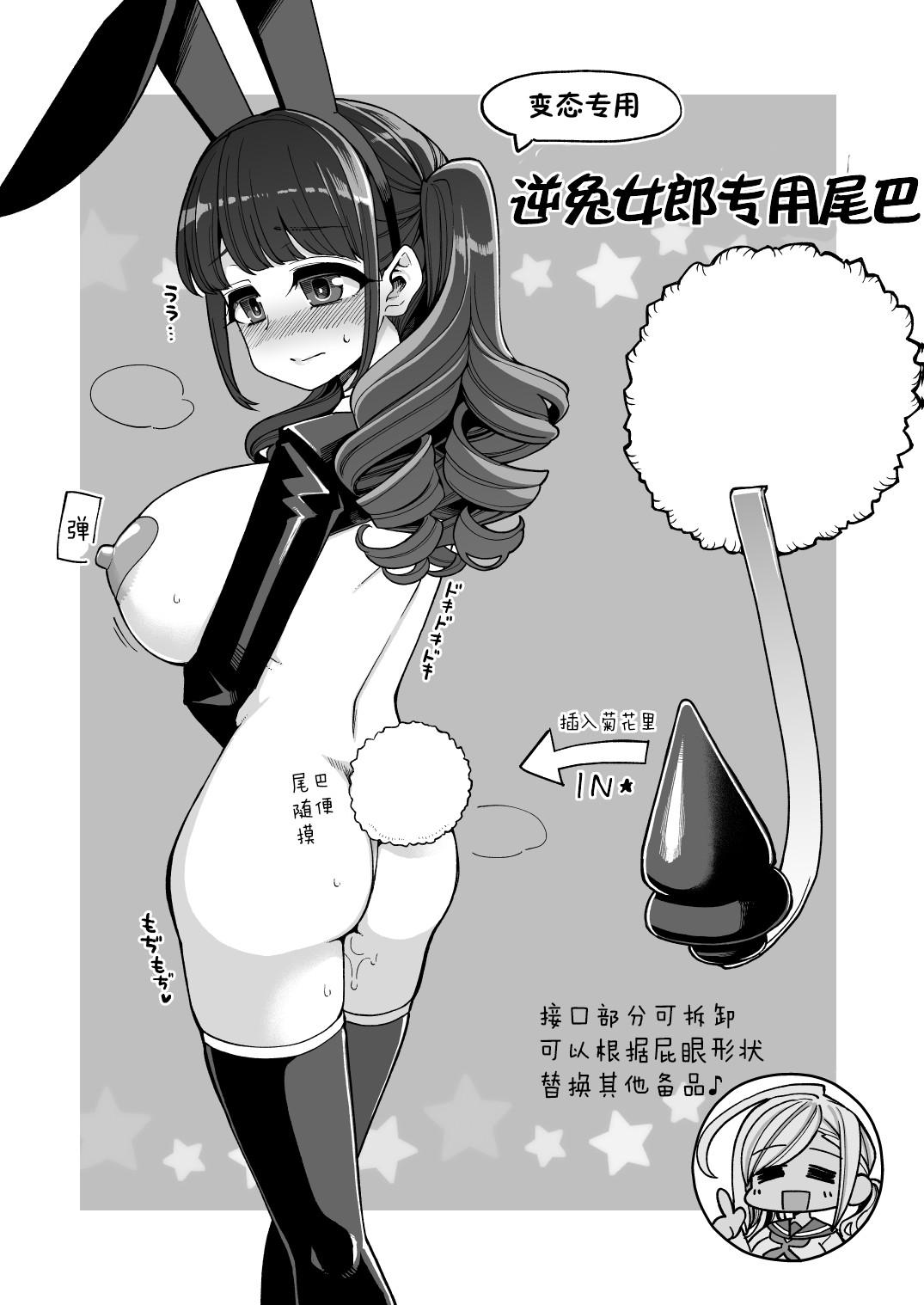 Asslicking Machi Gakuen Shugeibu Gyaku Bunny Kissa - Original Pussy Fucking - Page 3