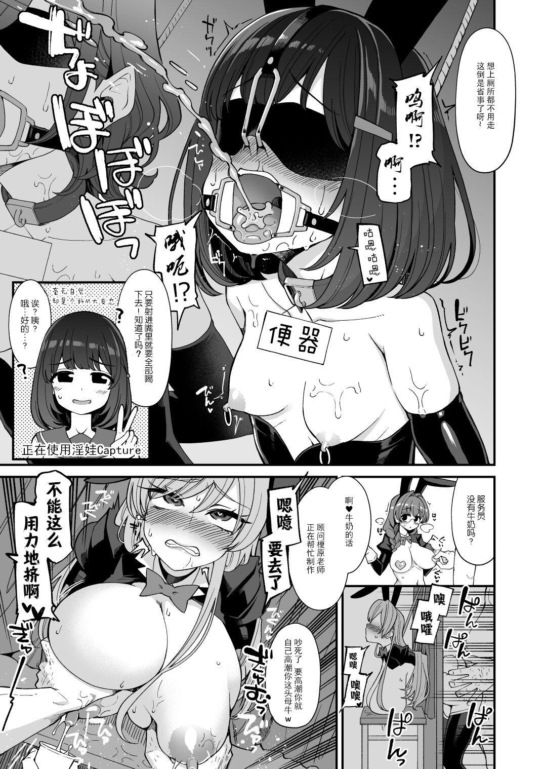 Asslicking Machi Gakuen Shugeibu Gyaku Bunny Kissa - Original Pussy Fucking - Page 8