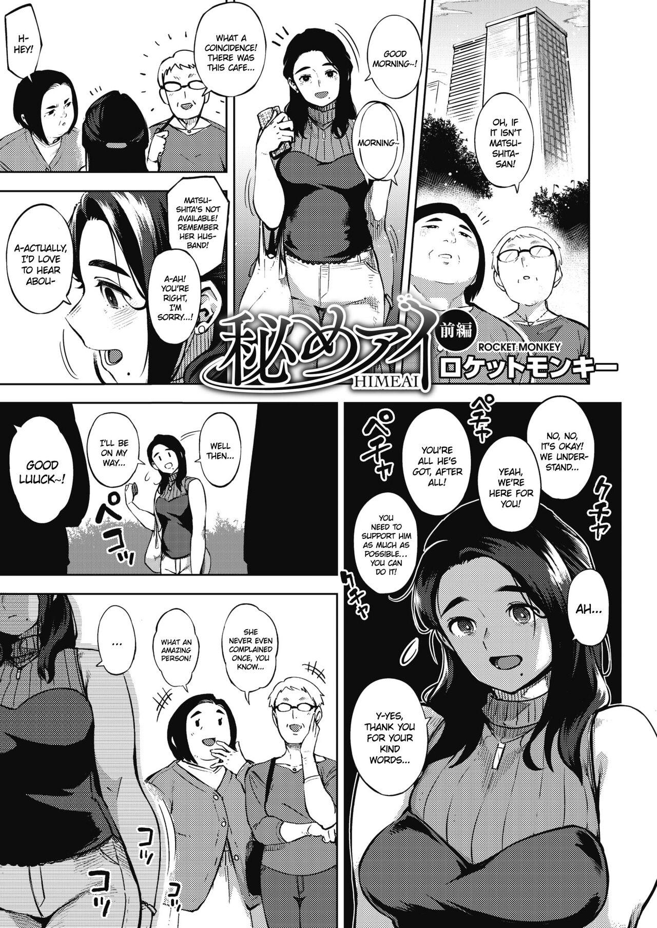 Tease Himeai Big Butt - Page 1