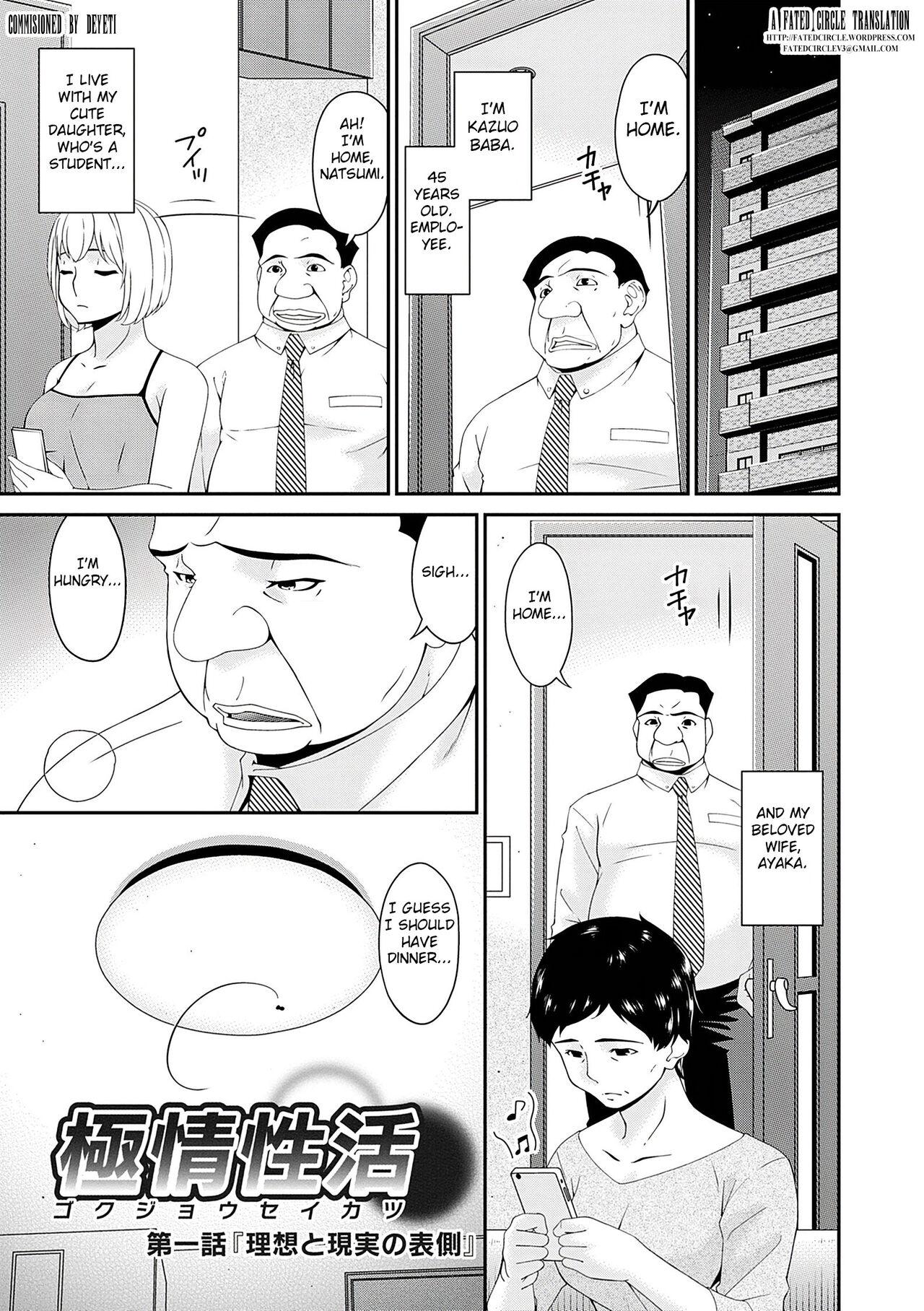 Fuck Gokujou Seikatsu Teasing - Page 5