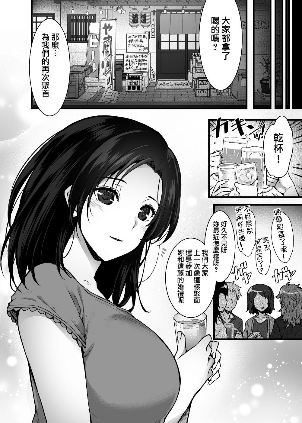 Climax Tsuma no Hajimete no Otoko - Original Putas - Page 3