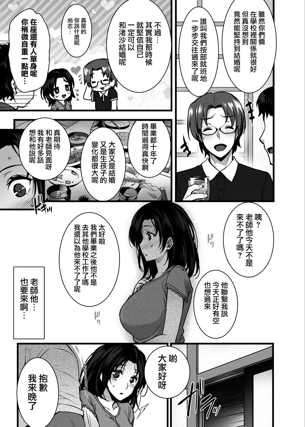 Chastity Tsuma no Hajimete no Otoko - Original Double Penetration - Page 4