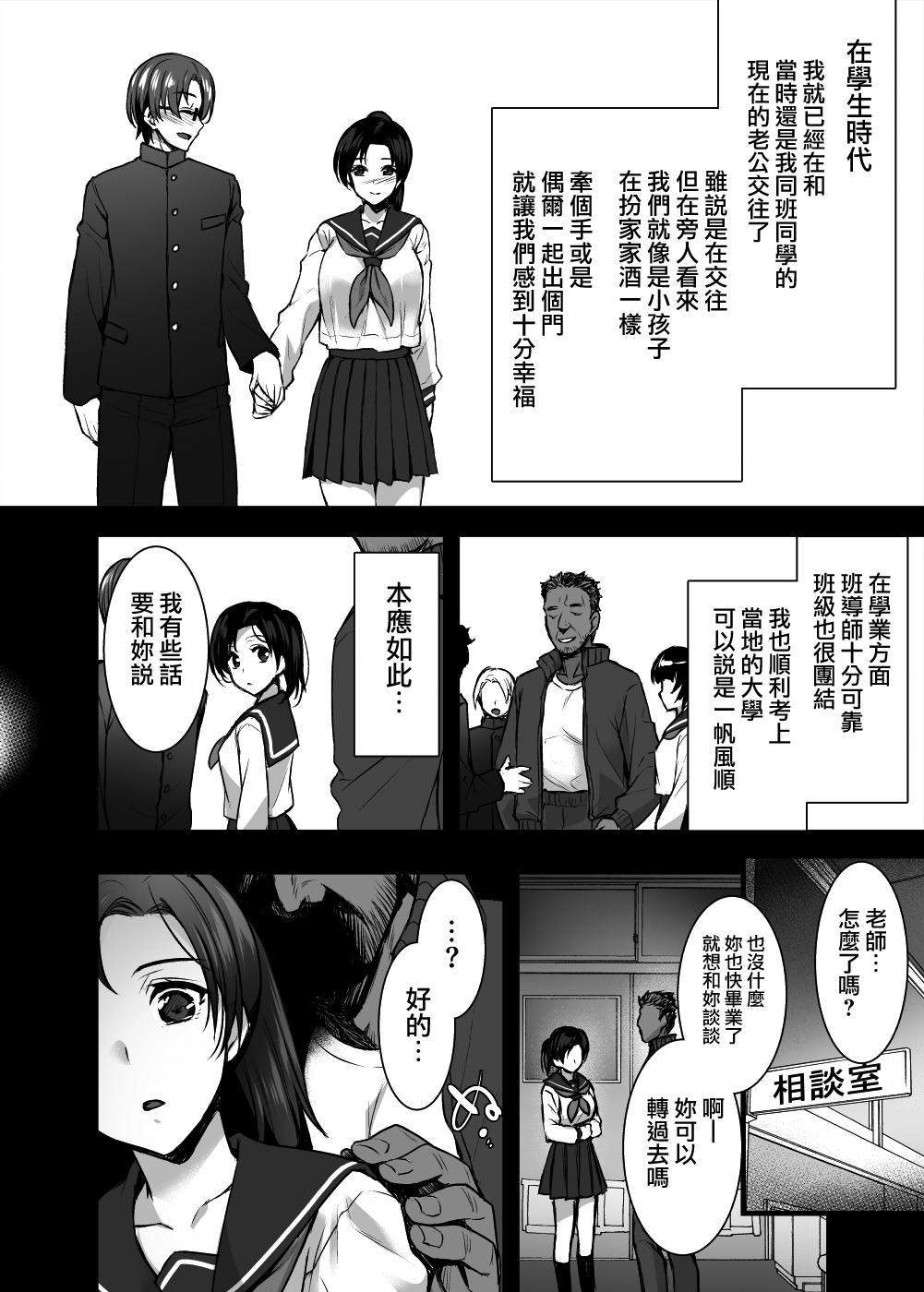 Hetero Tsuma no Hajimete no Otoko - Original Solo Girl - Page 7
