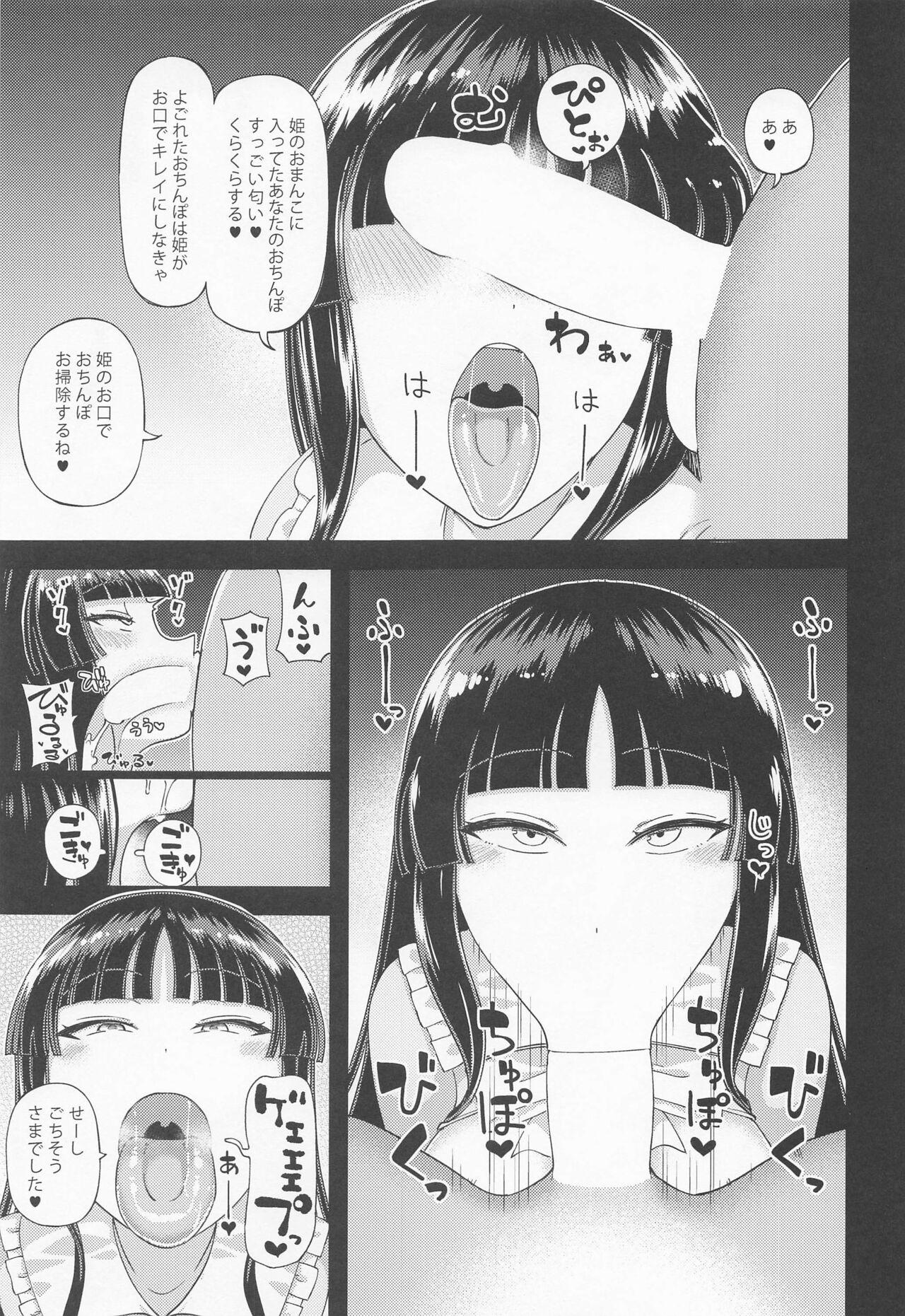 Women Sucking Dicks Fuwatoro Kaguya wa Amayakashitai - Touhou project Amature Sex Tapes - Page 10