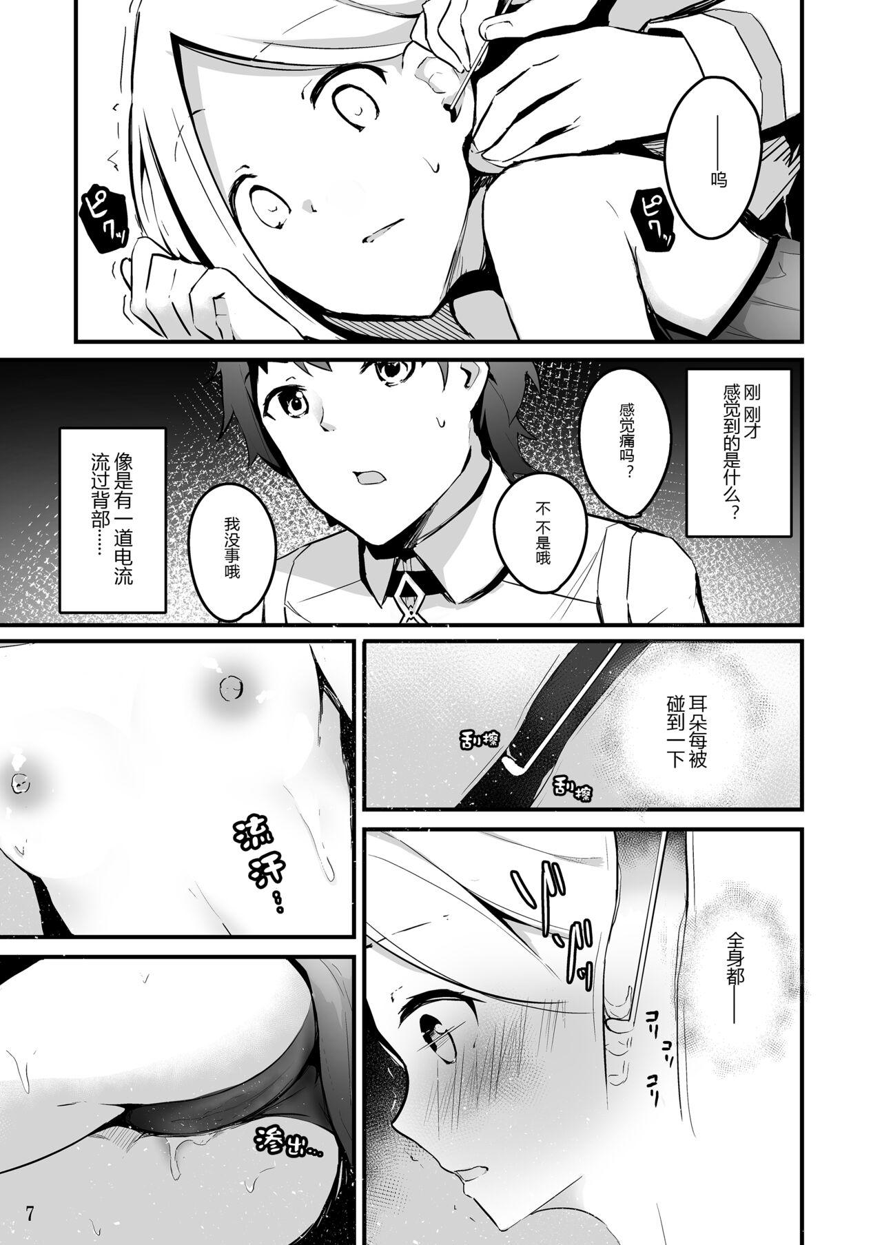 Scandal Koyoi wa Tsuki o Nagamete Mimikaki demo Shite Watashi no Hiza de Nemasen ka - Fate grand order Gay Medic - Page 11