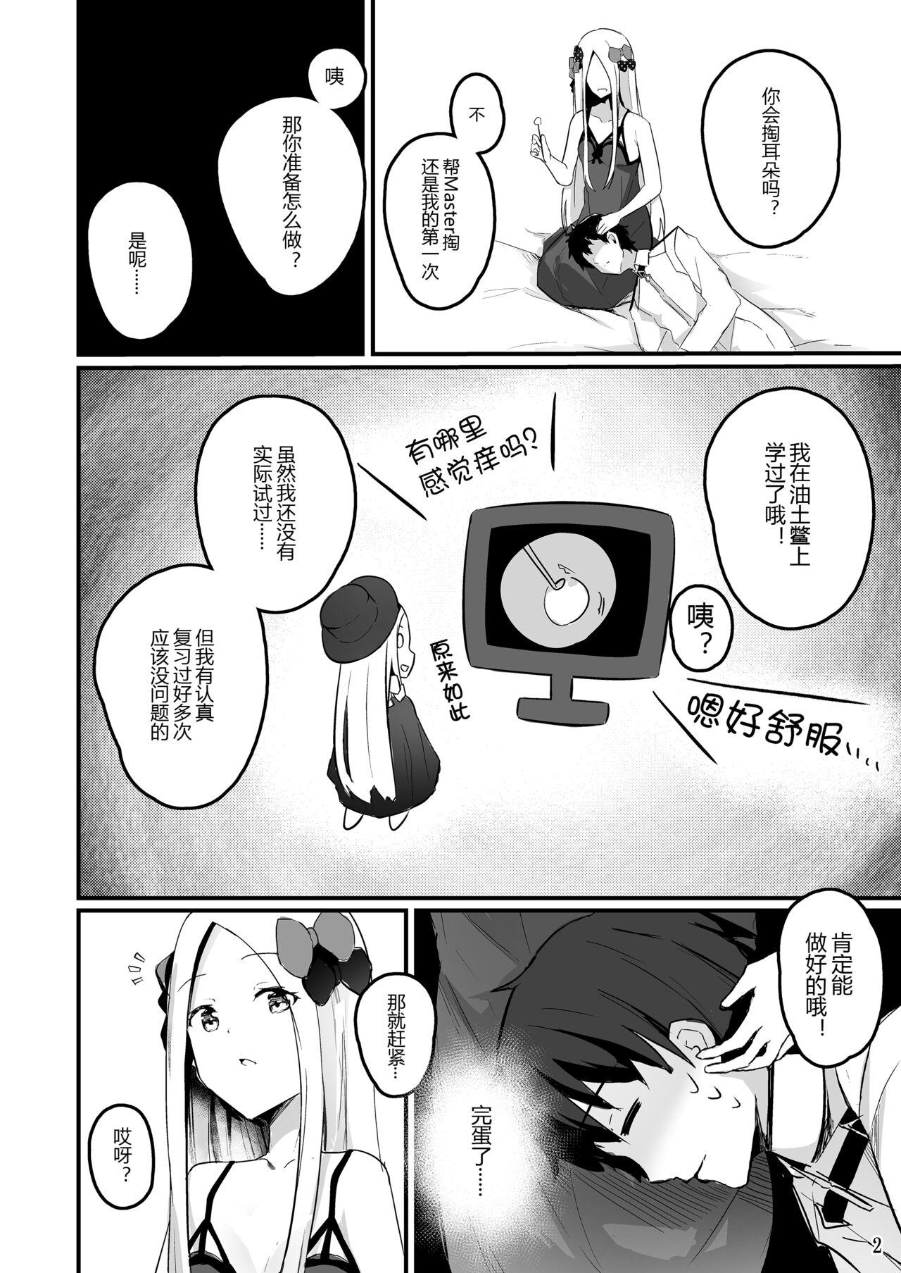 Nut Koyoi wa Tsuki o Nagamete Mimikaki demo Shite Watashi no Hiza de Nemasen ka - Fate grand order Friends - Page 6