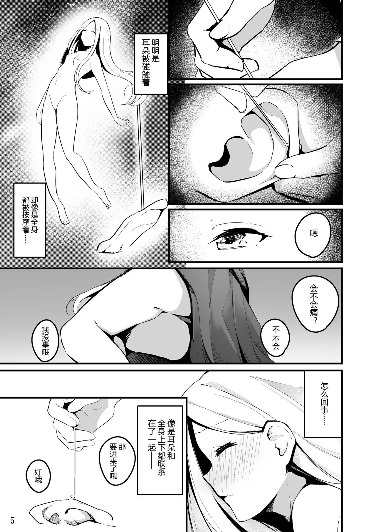 Virgin Koyoi wa Tsuki o Nagamete Mimikaki demo Shite Watashi no Hiza de Nemasen ka - Fate grand order Assfingering - Page 9