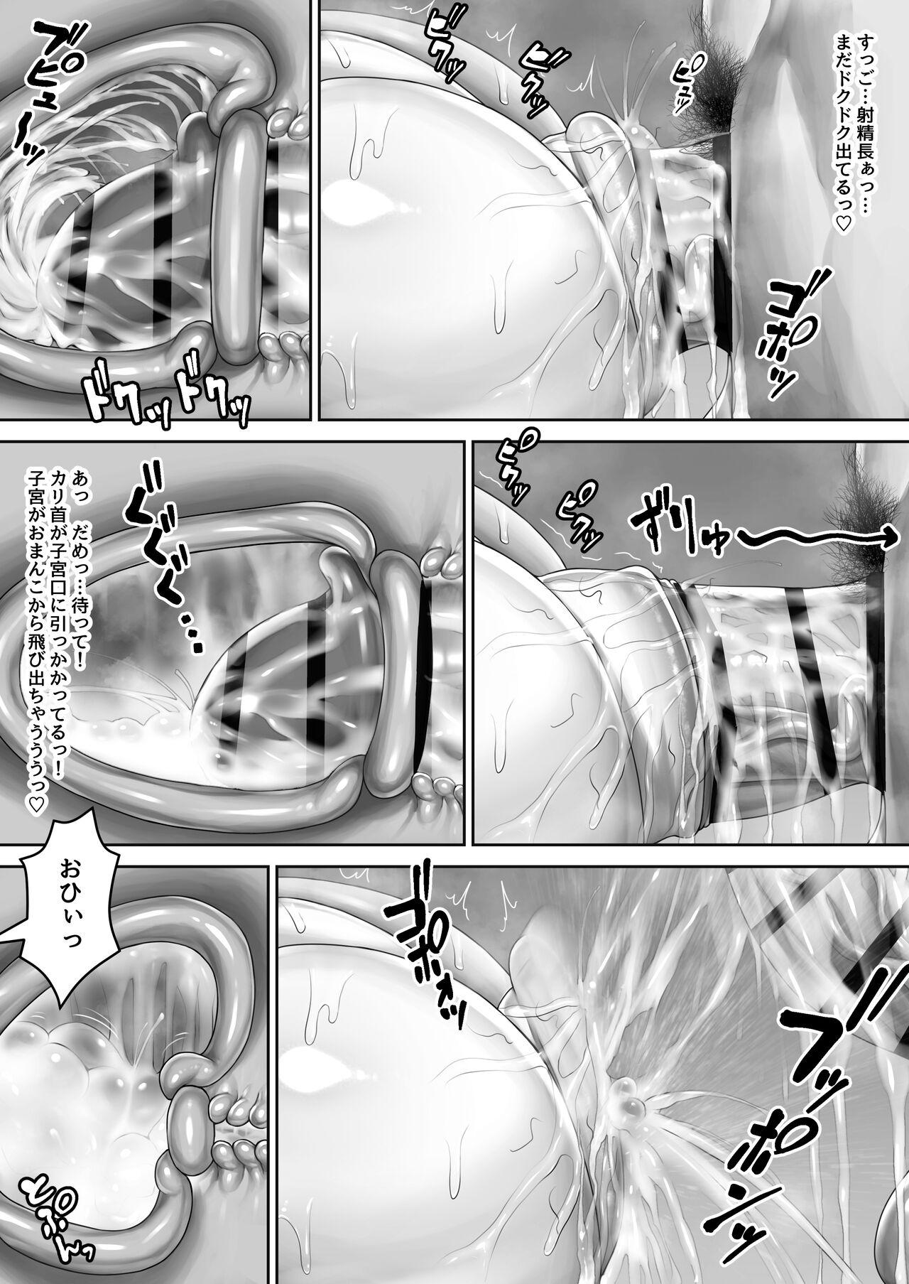 Love Making 近所の乳ガキに襲われる Stream - Page 12