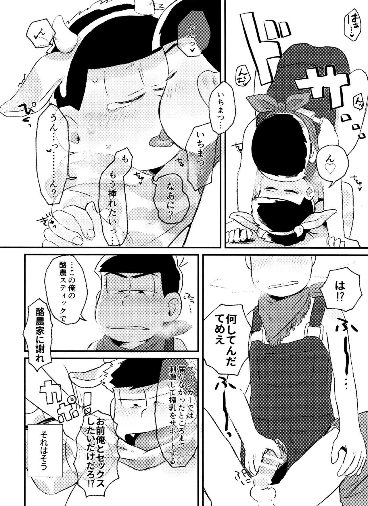 Prostitute MILK - Osomatsu san Unshaved - Page 6