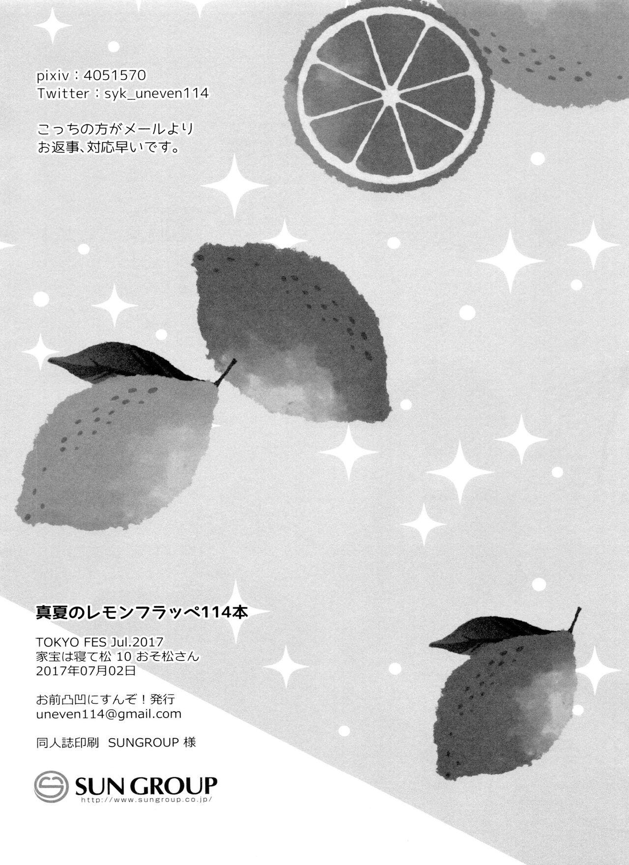 Manatsu no Lemon Frappe 20
