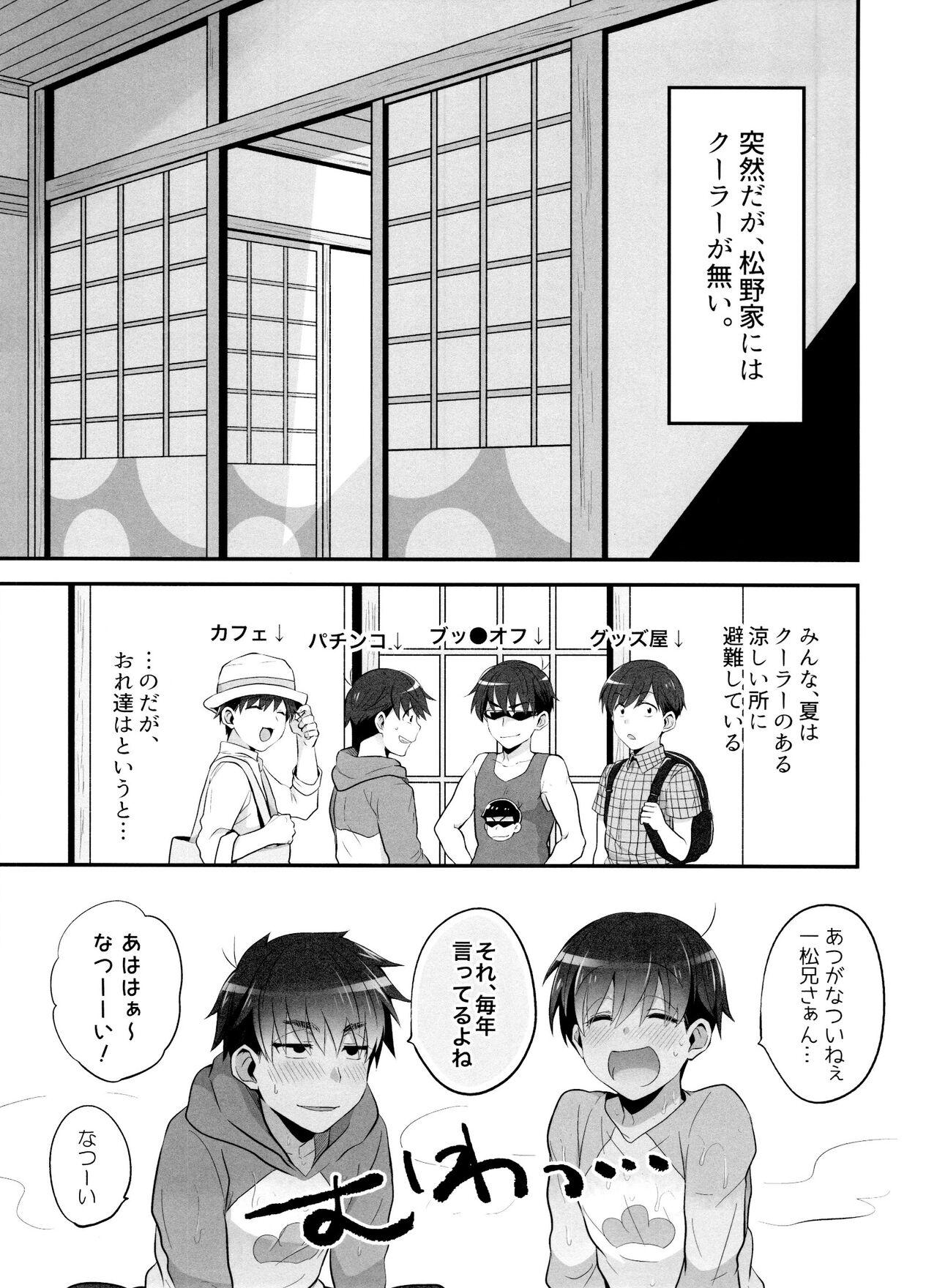 Eng Sub Manatsu no Lemon Frappe Hidden Camera - Page 4