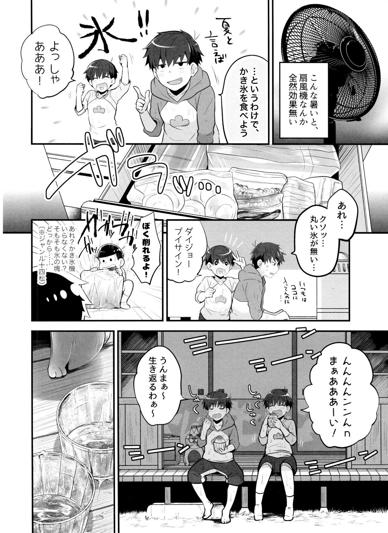 Longhair Manatsu no Lemon Frappe Culo - Page 5