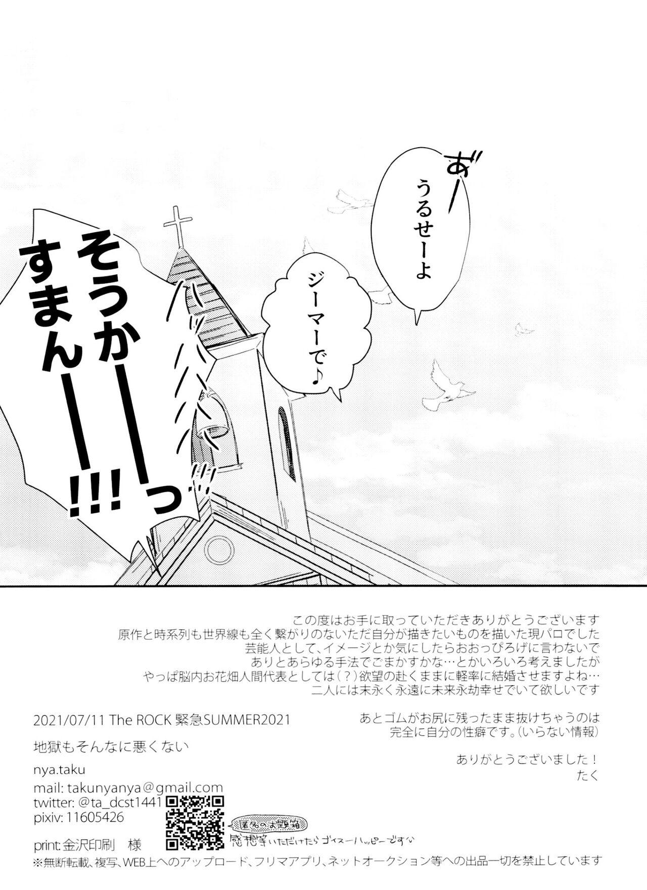Hardcore Jigoku mo son'nani warukunai - Dr. stone Fitness - Page 36
