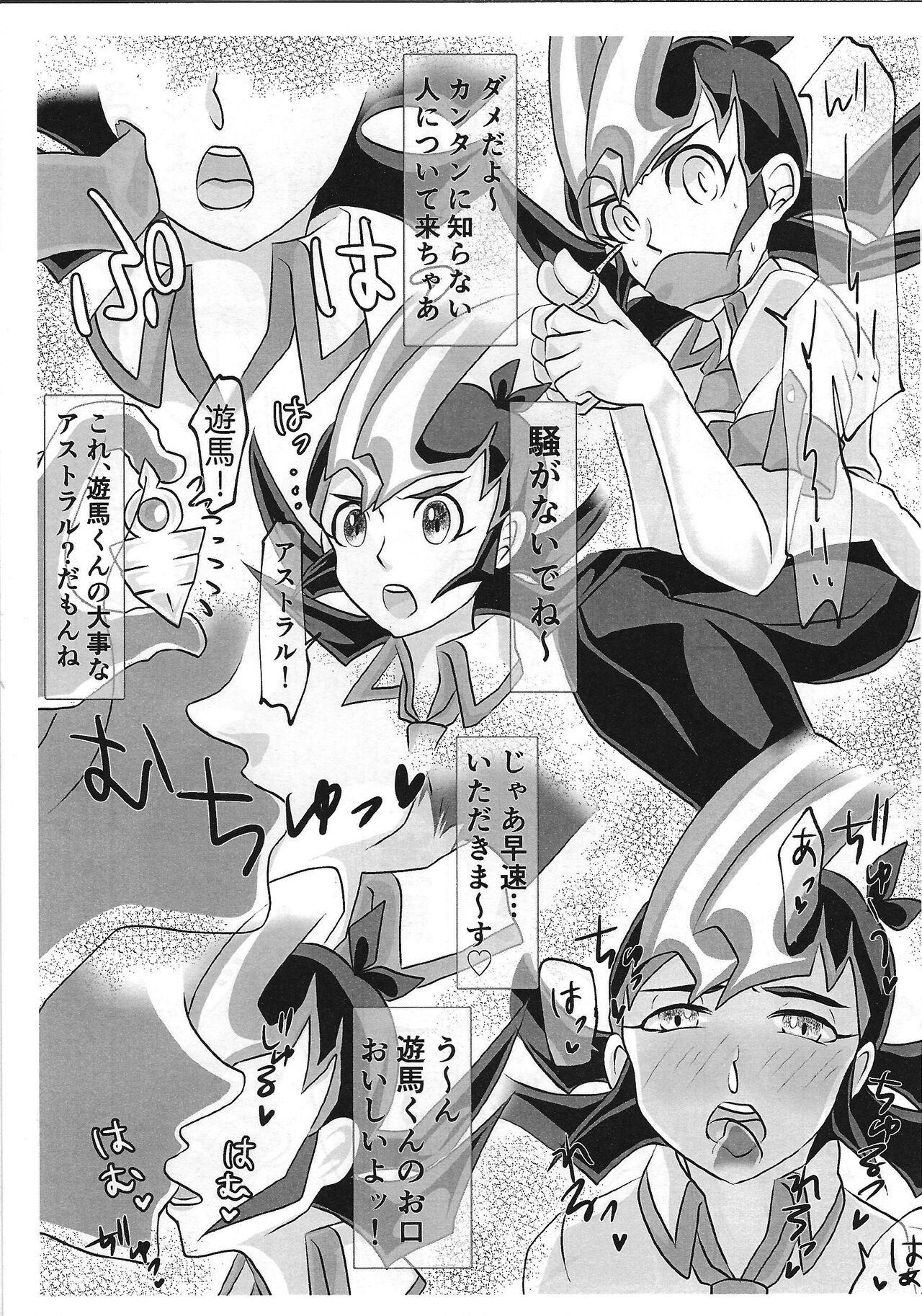 Olderwoman Muki ebi chori-chu. - Yu gi oh zexal Taiwan - Page 4