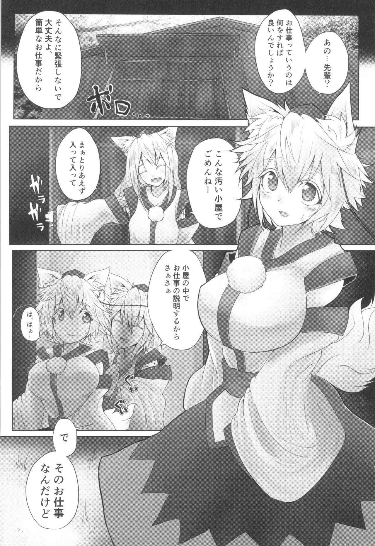 Couch Momiji Naburi - Touhou project Shaved Pussy - Page 6