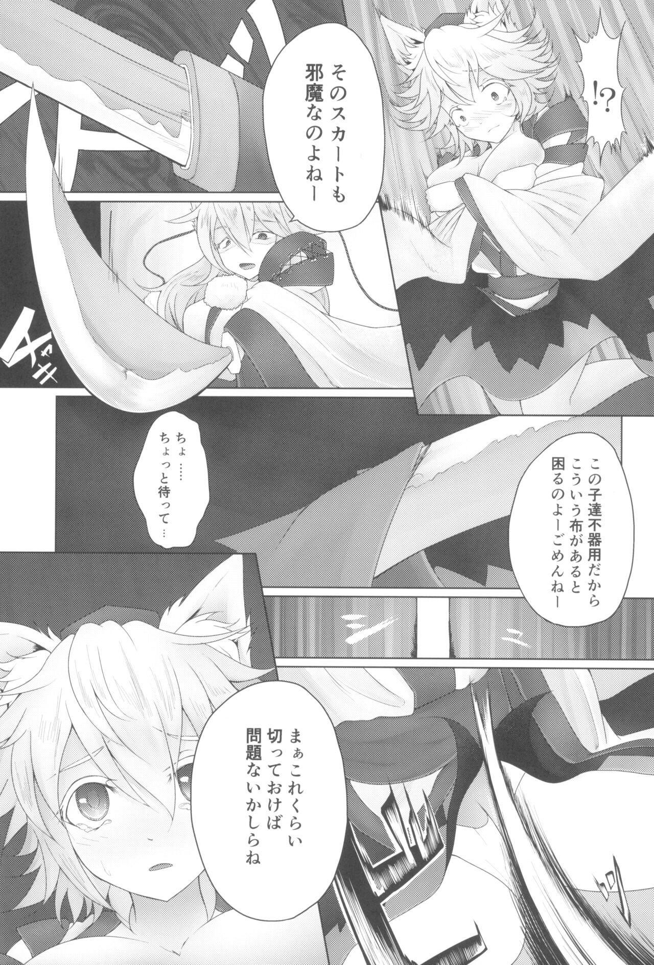 Couch Momiji Naburi - Touhou project Shaved Pussy - Page 9