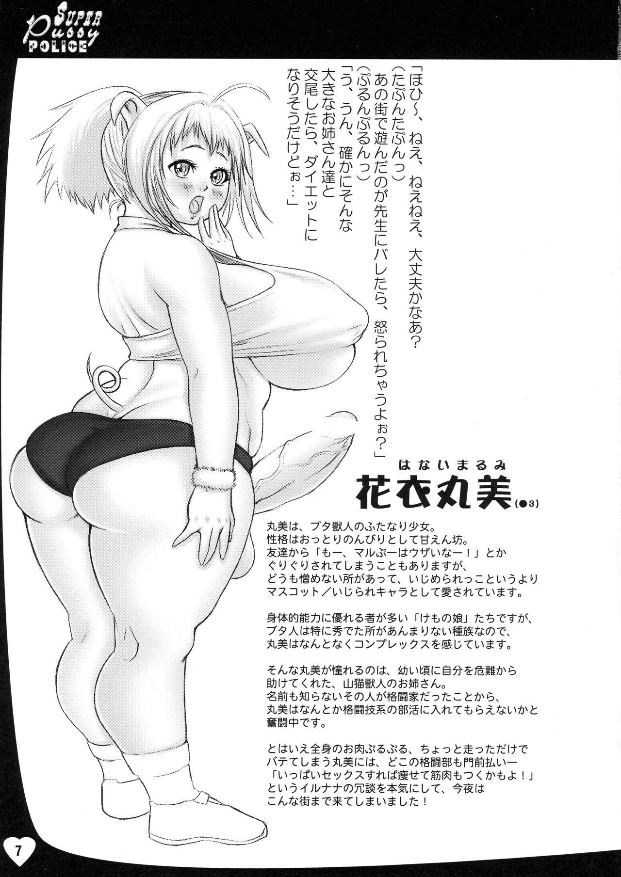 Gay Spank SPP Super Pussy Police VS Bakuniku Chuugakusei Japan - Page 7