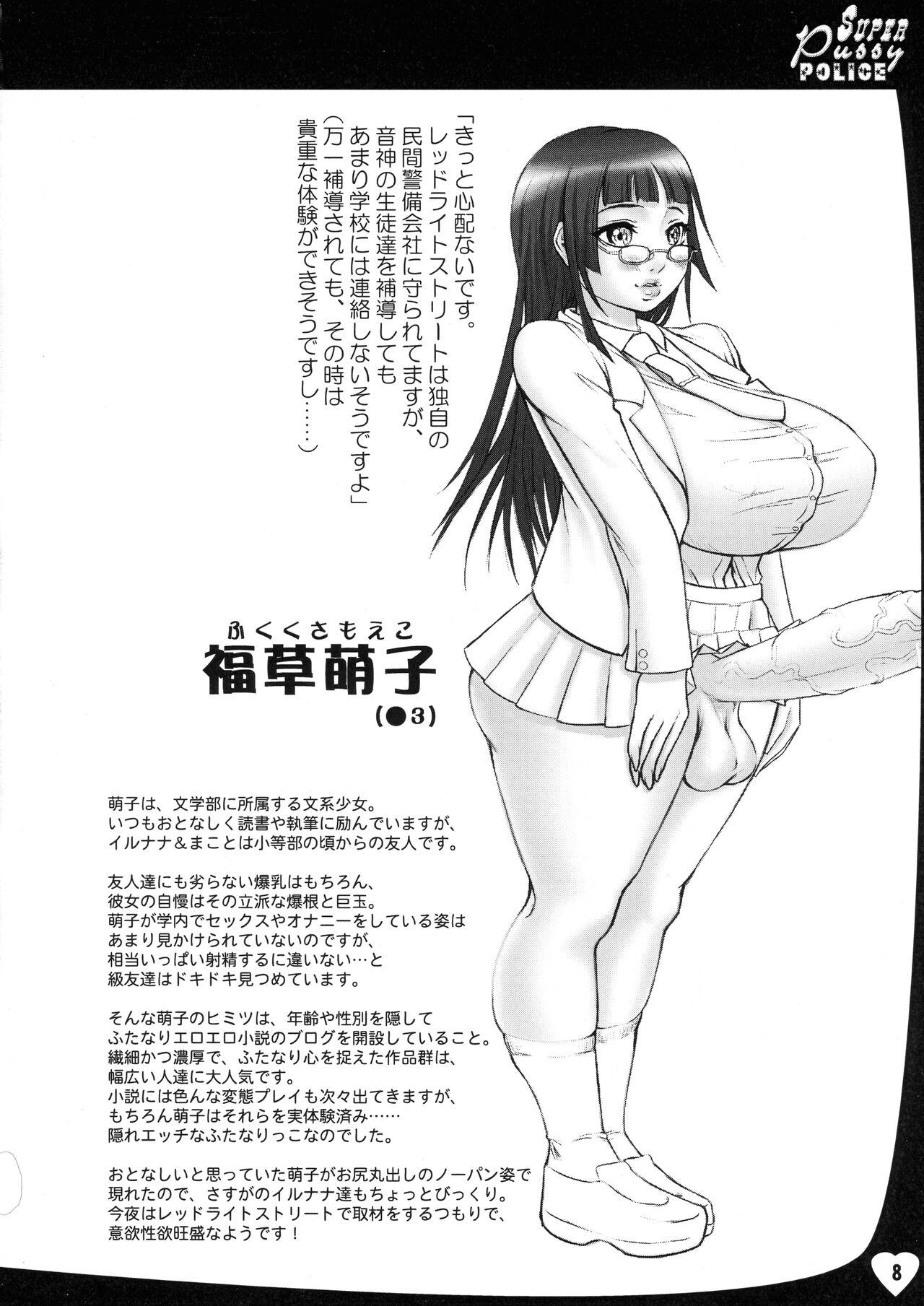 Asslicking SPP Super Pussy Police VS Bakuniku Chuugakusei Ducha - Page 8