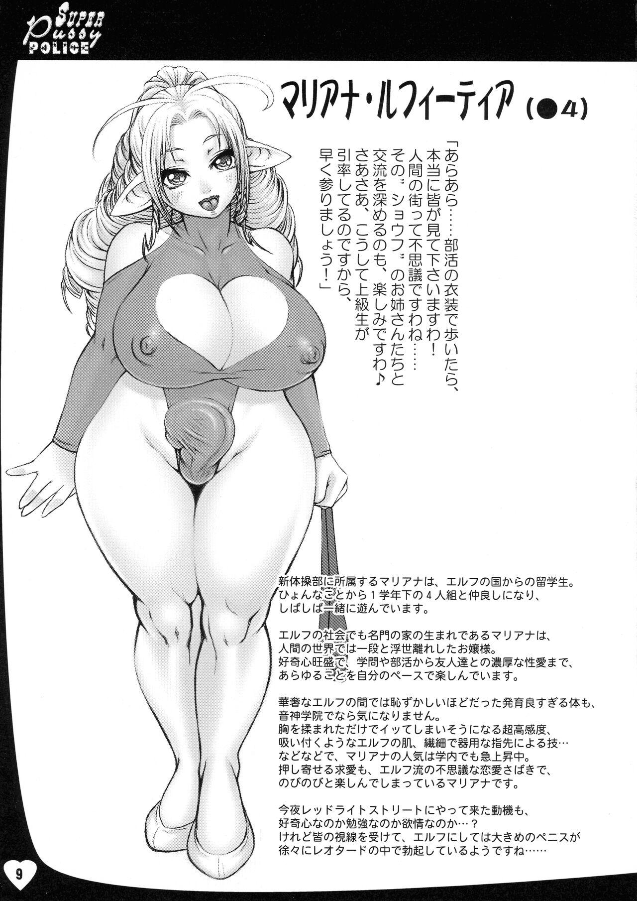 Asslicking SPP Super Pussy Police VS Bakuniku Chuugakusei Ducha - Page 9